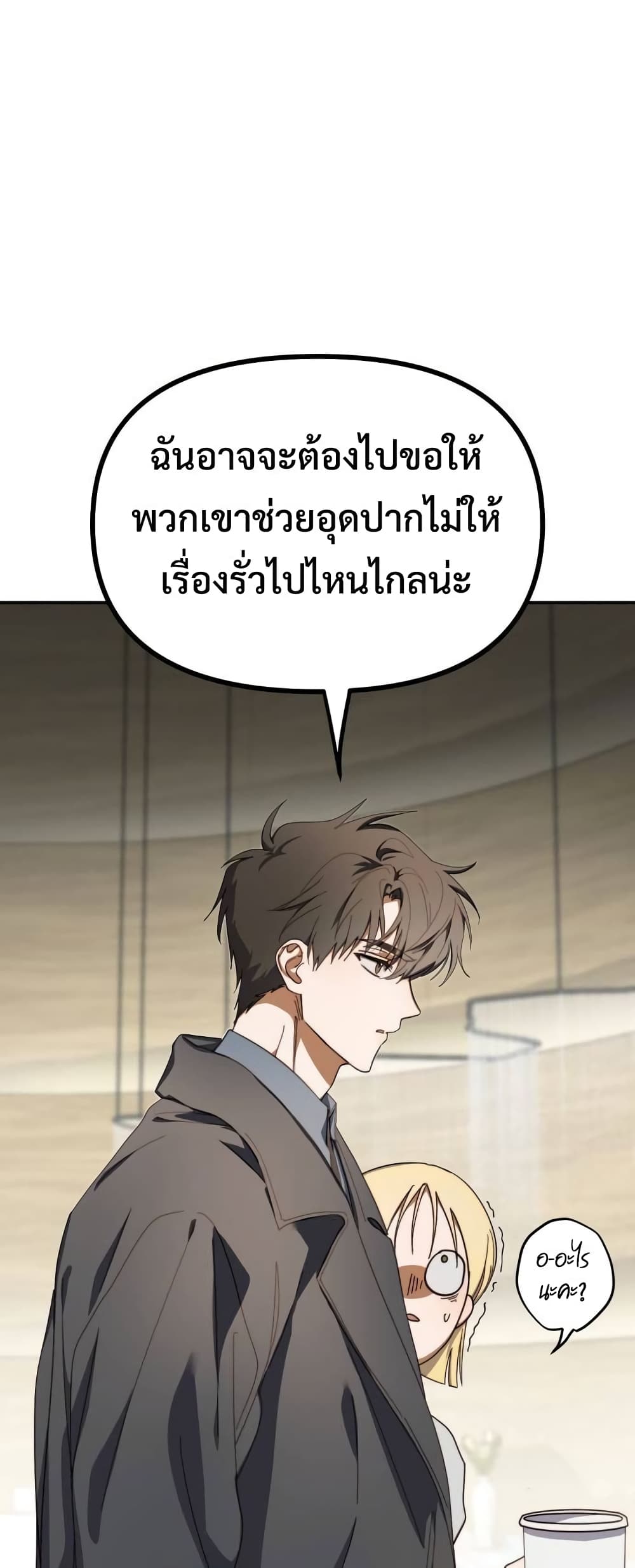 I Became the Youngest Member of Top Idol page 11