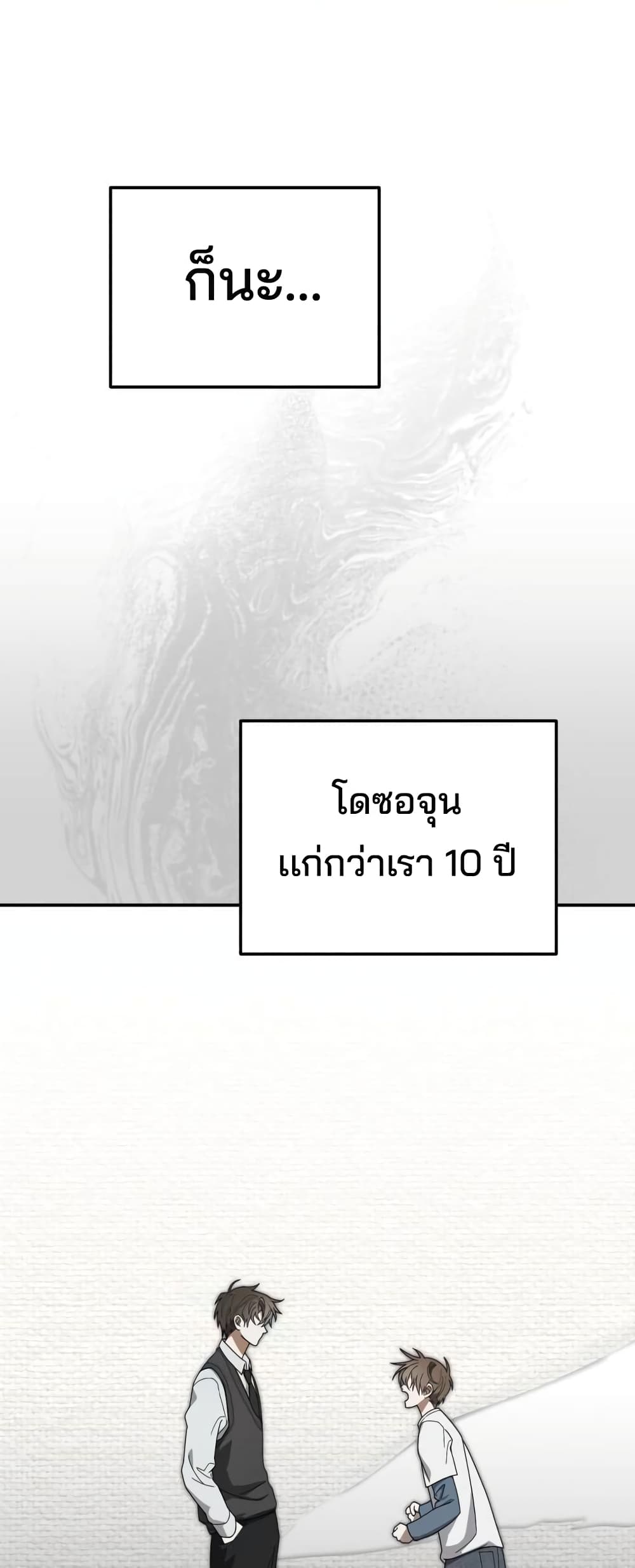 I Became the Youngest Member of Top Idol page 16