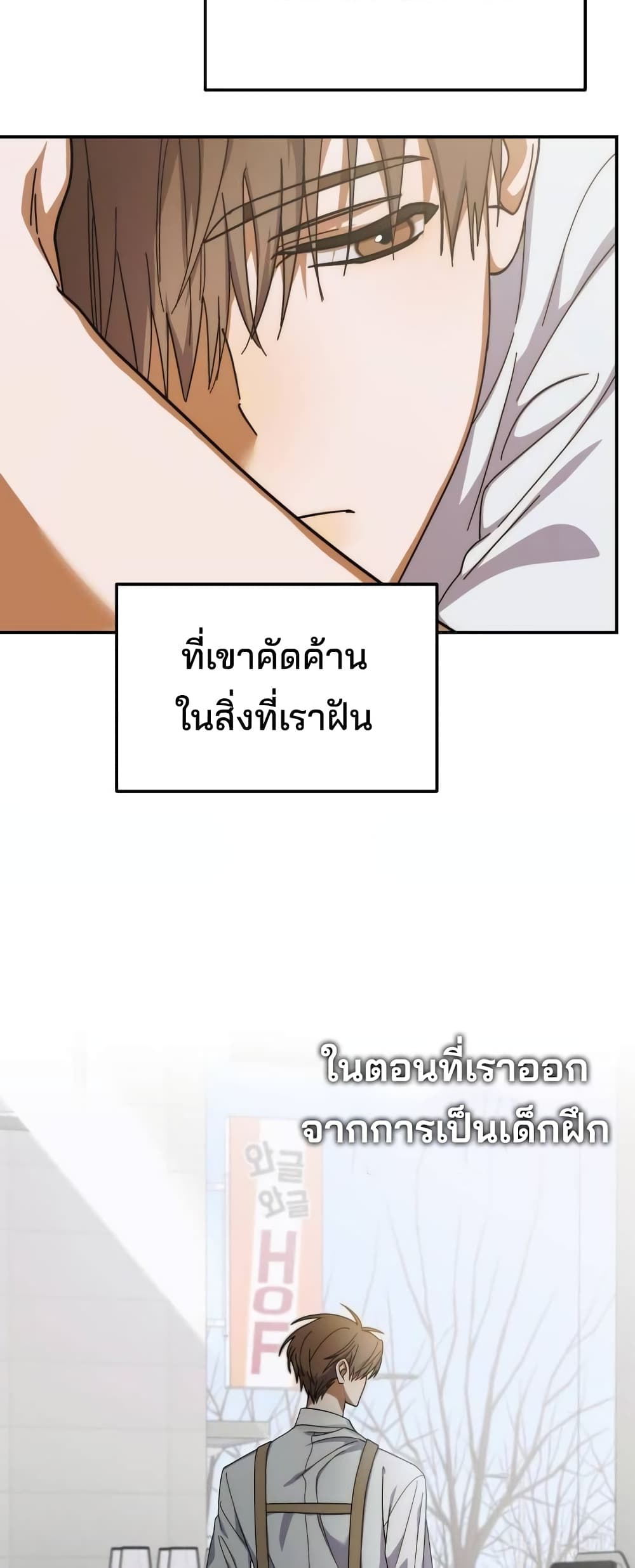 I Became the Youngest Member of Top Idol page 19