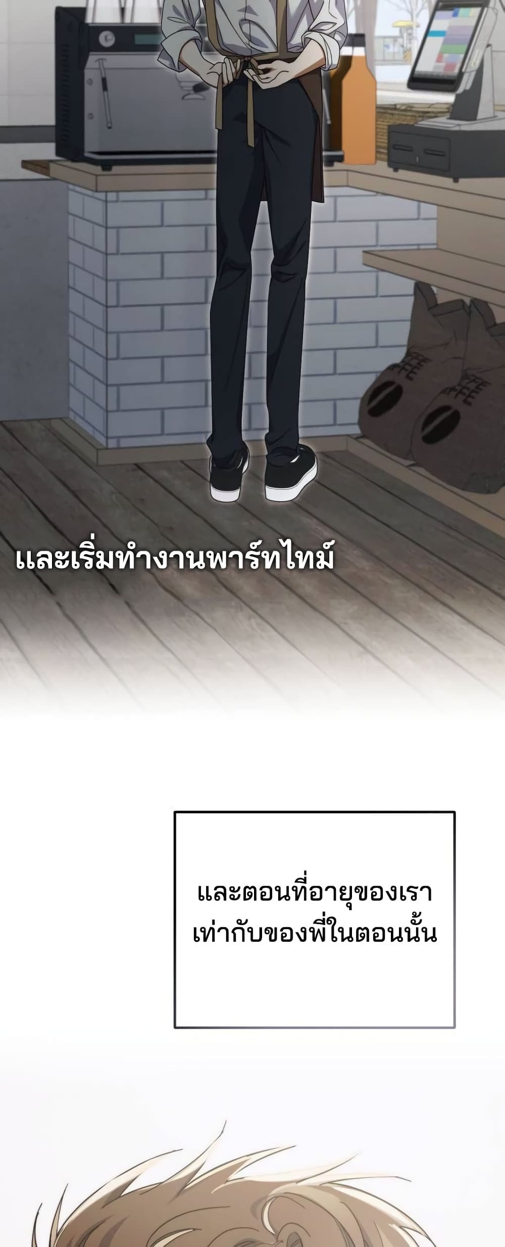 I Became the Youngest Member of Top Idol page 20