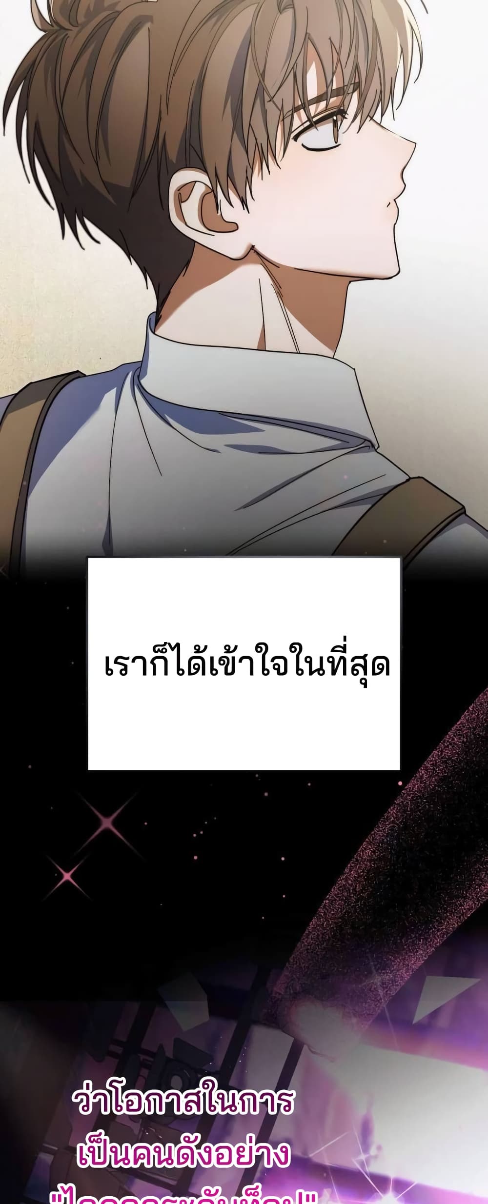 I Became the Youngest Member of Top Idol page 21
