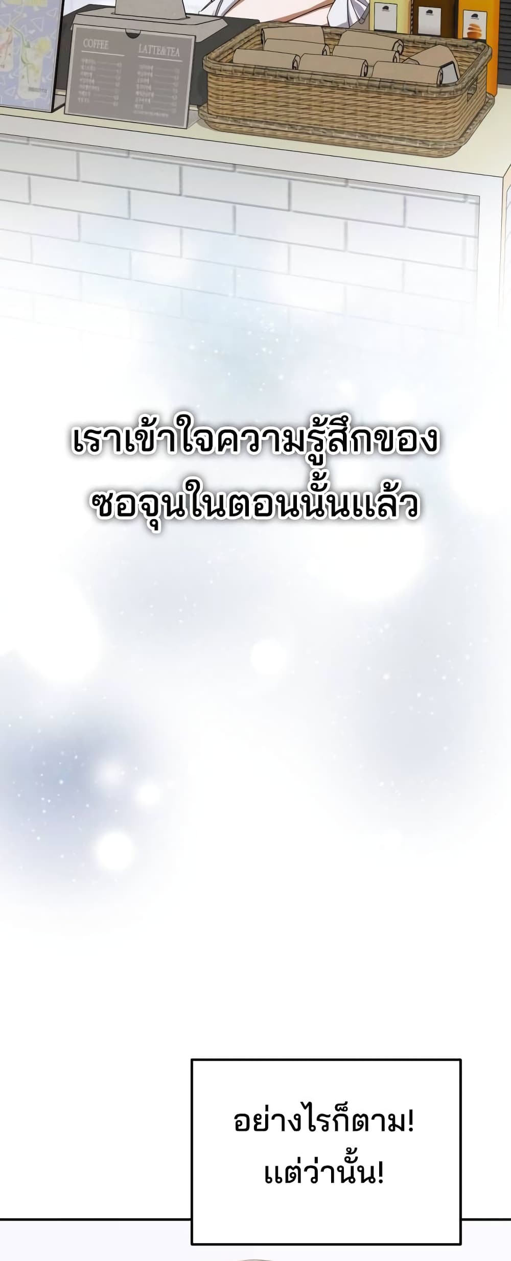 I Became the Youngest Member of Top Idol page 25