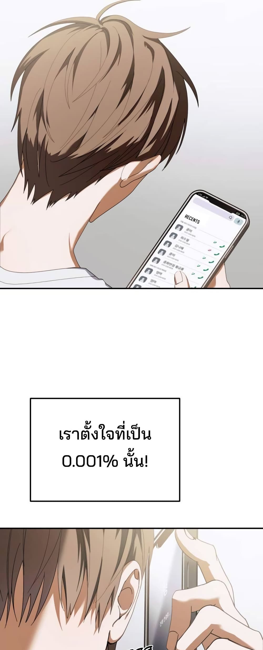 I Became the Youngest Member of Top Idol page 26
