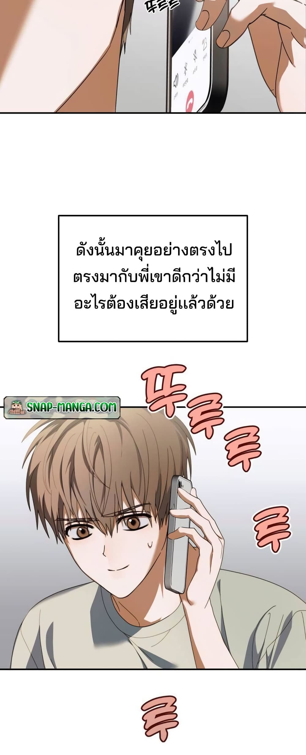 I Became the Youngest Member of Top Idol page 27