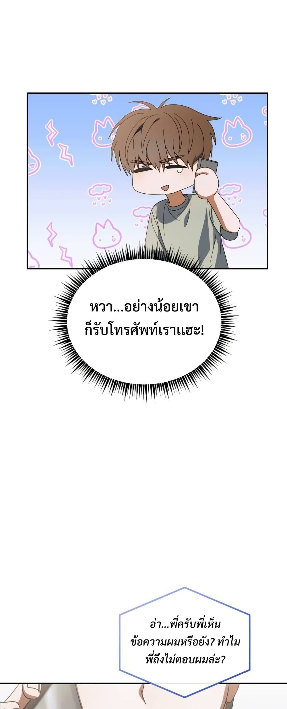 I Became the Youngest Member of Top Idol page 29