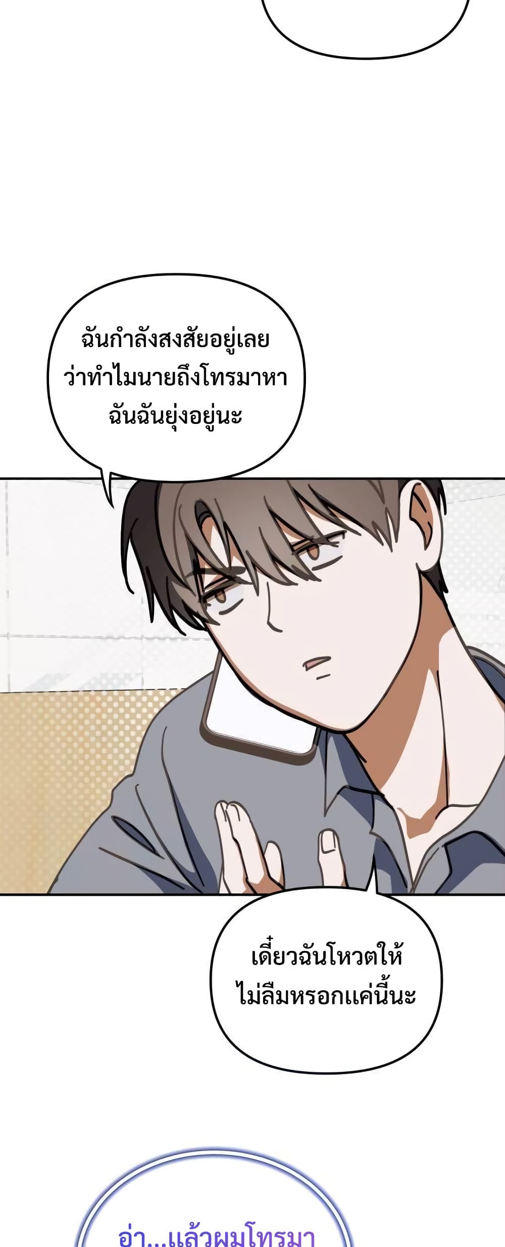 I Became the Youngest Member of Top Idol page 32