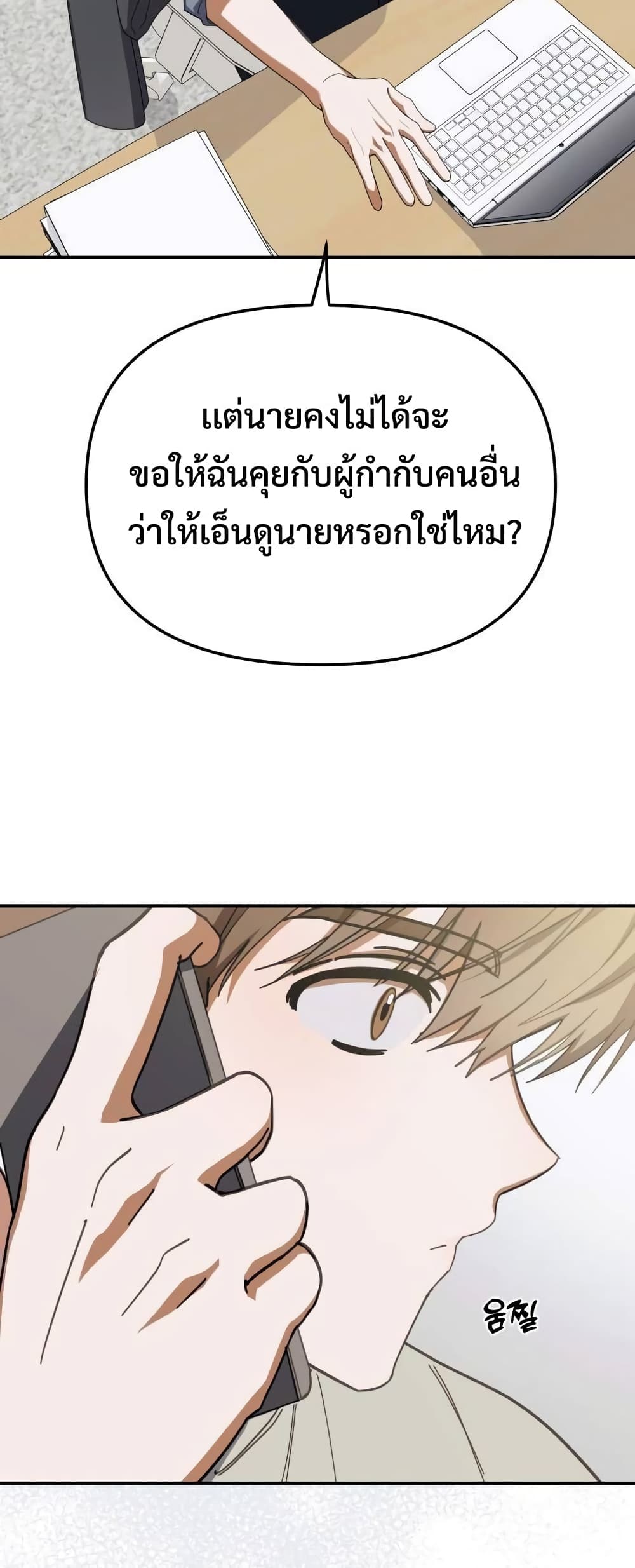 I Became the Youngest Member of Top Idol page 34