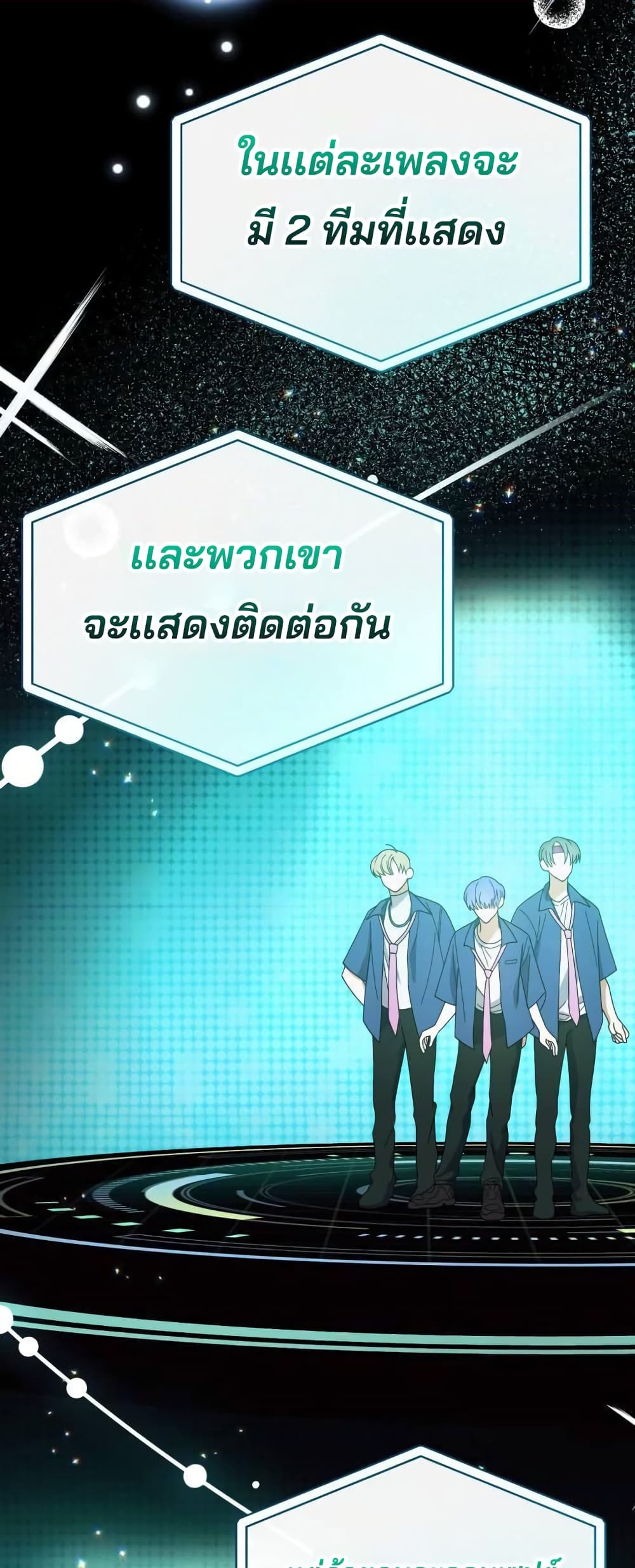I Became the Youngest Member of Top Idol page 49