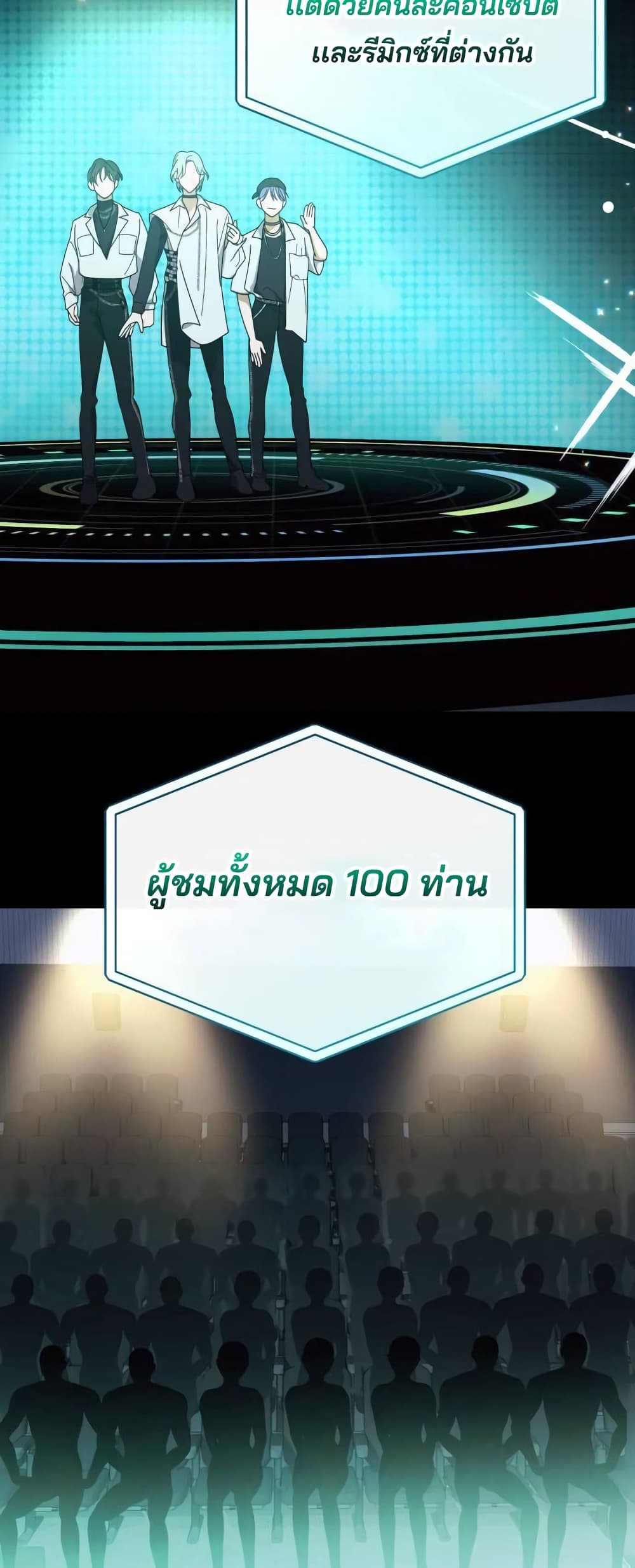 I Became the Youngest Member of Top Idol page 50