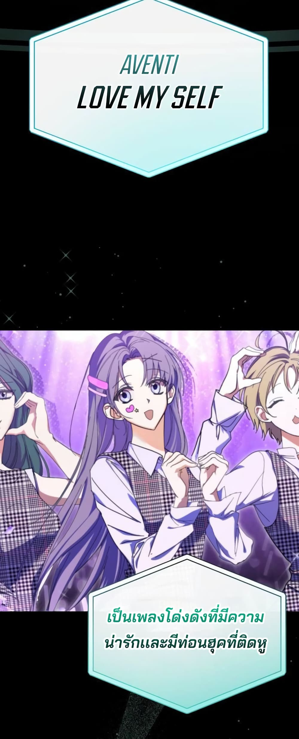 I Became the Youngest Member of Top Idol page 57