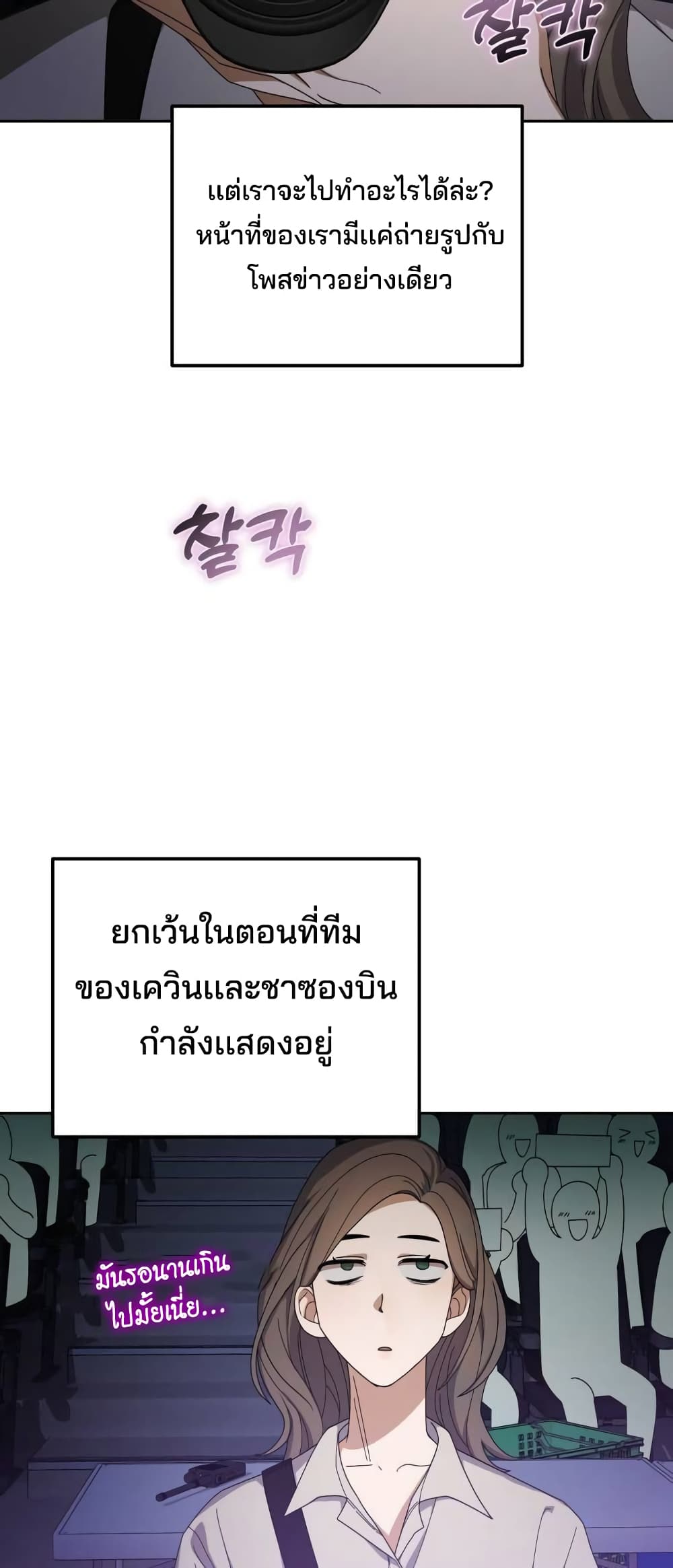 I Became the Youngest Member of Top Idol page 7