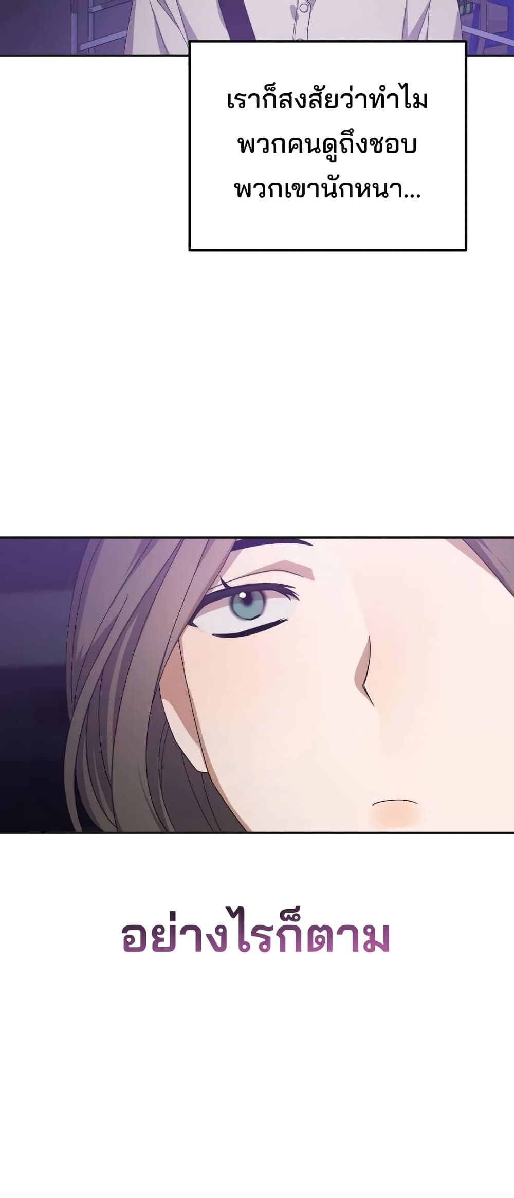 I Became the Youngest Member of Top Idol page 8