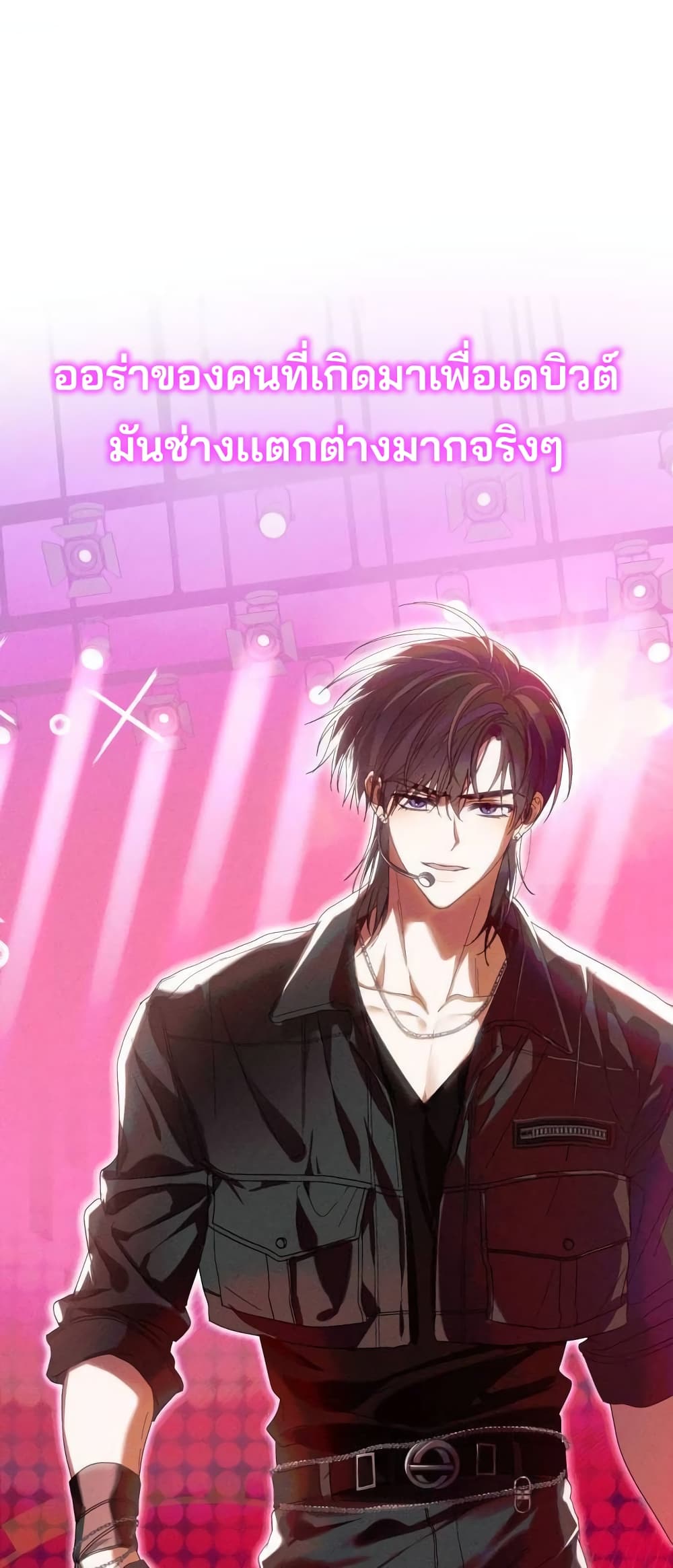 I Became the Youngest Member of Top Idol page 9