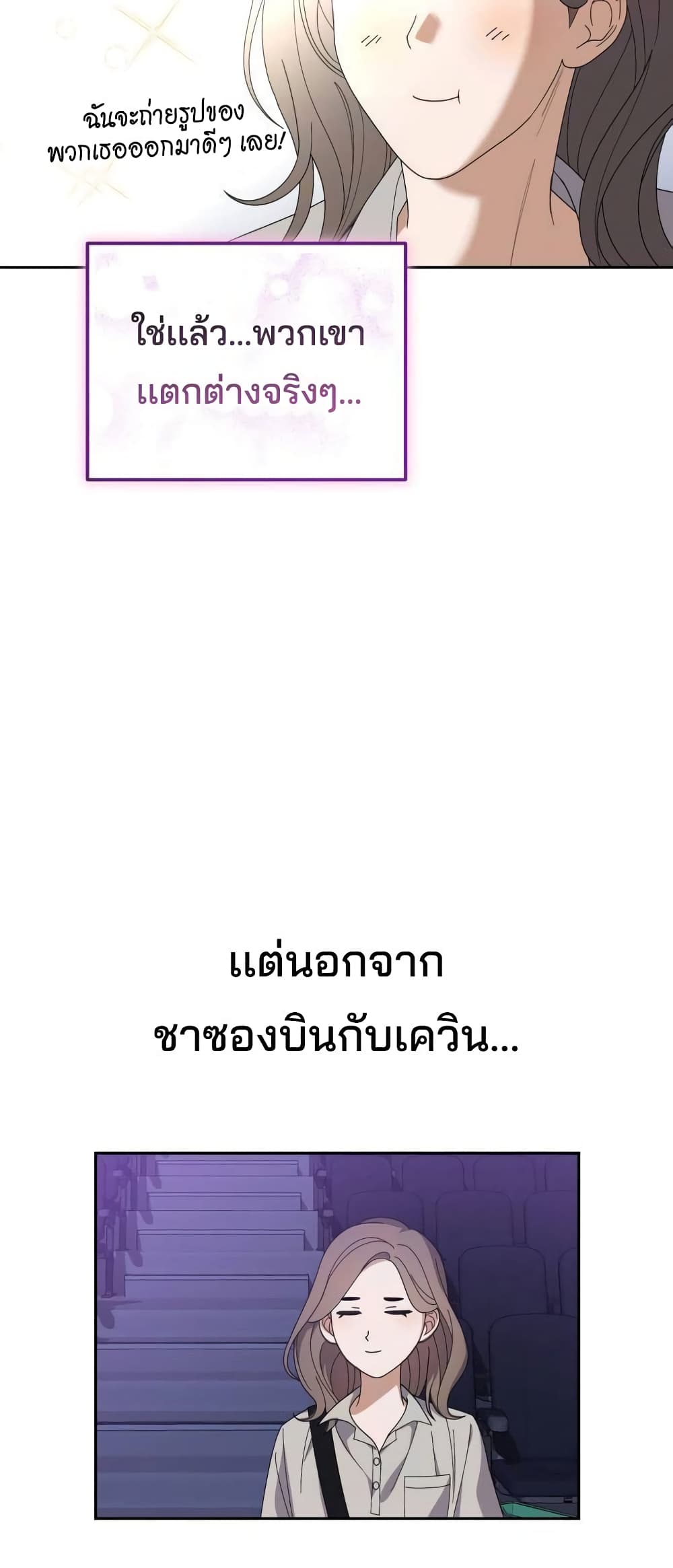 I Became the Youngest Member of Top Idol page 11