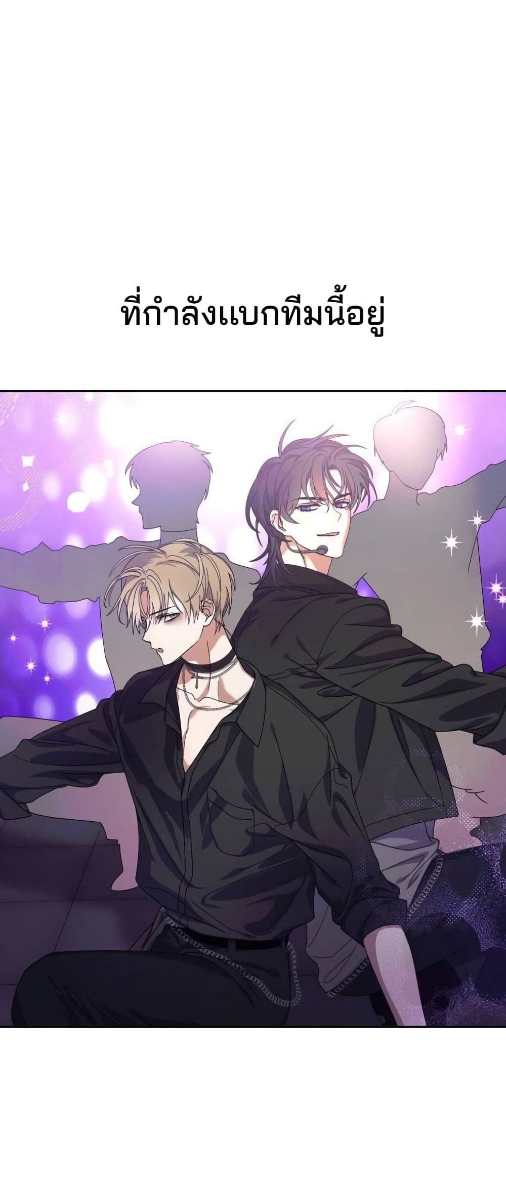 I Became the Youngest Member of Top Idol page 12