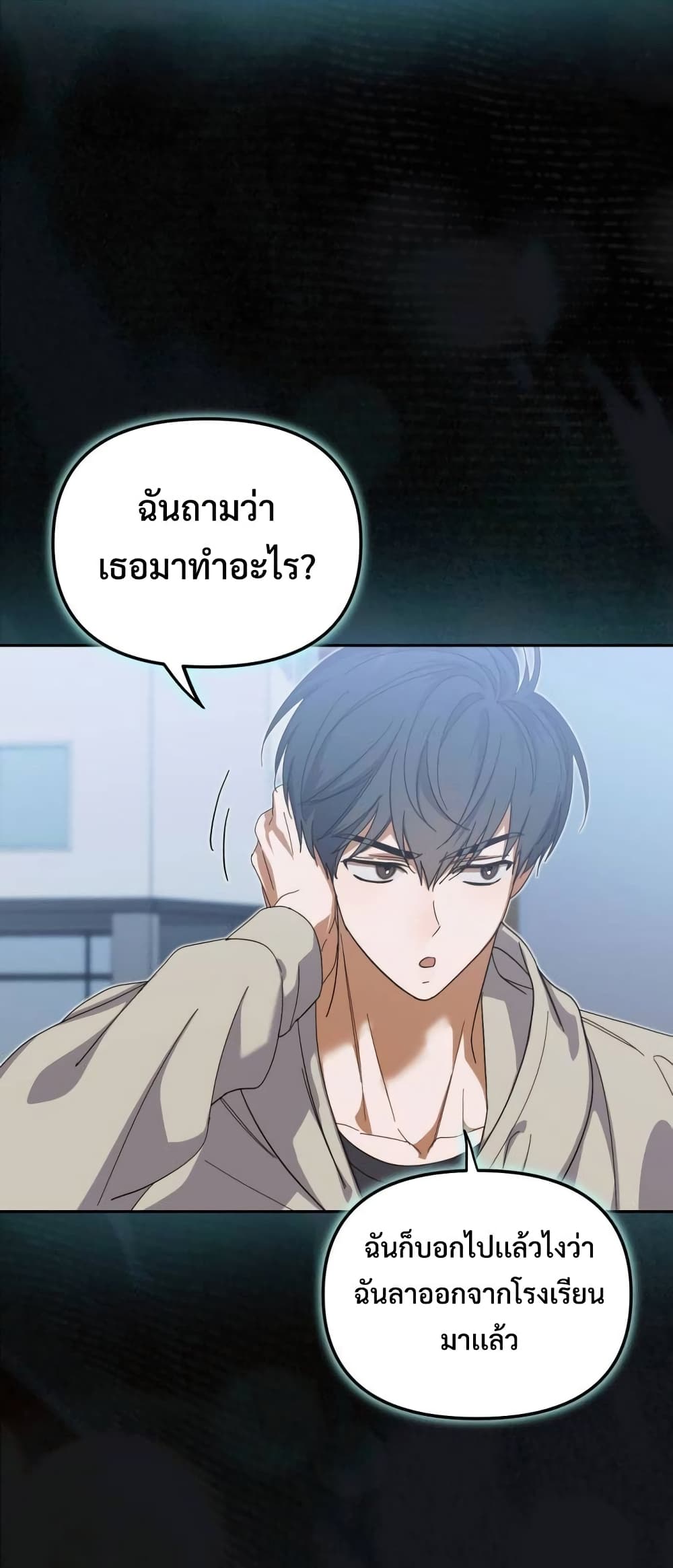 I Became the Youngest Member of Top Idol page 22