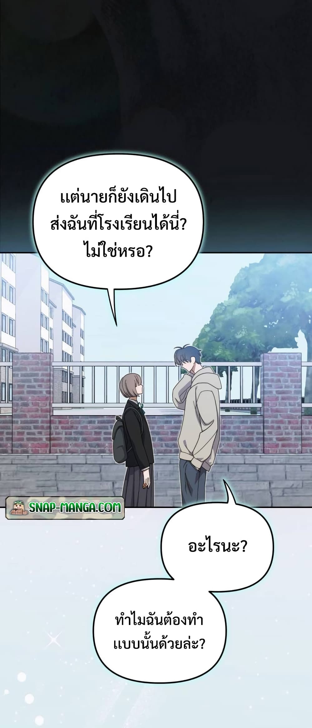 I Became the Youngest Member of Top Idol page 23