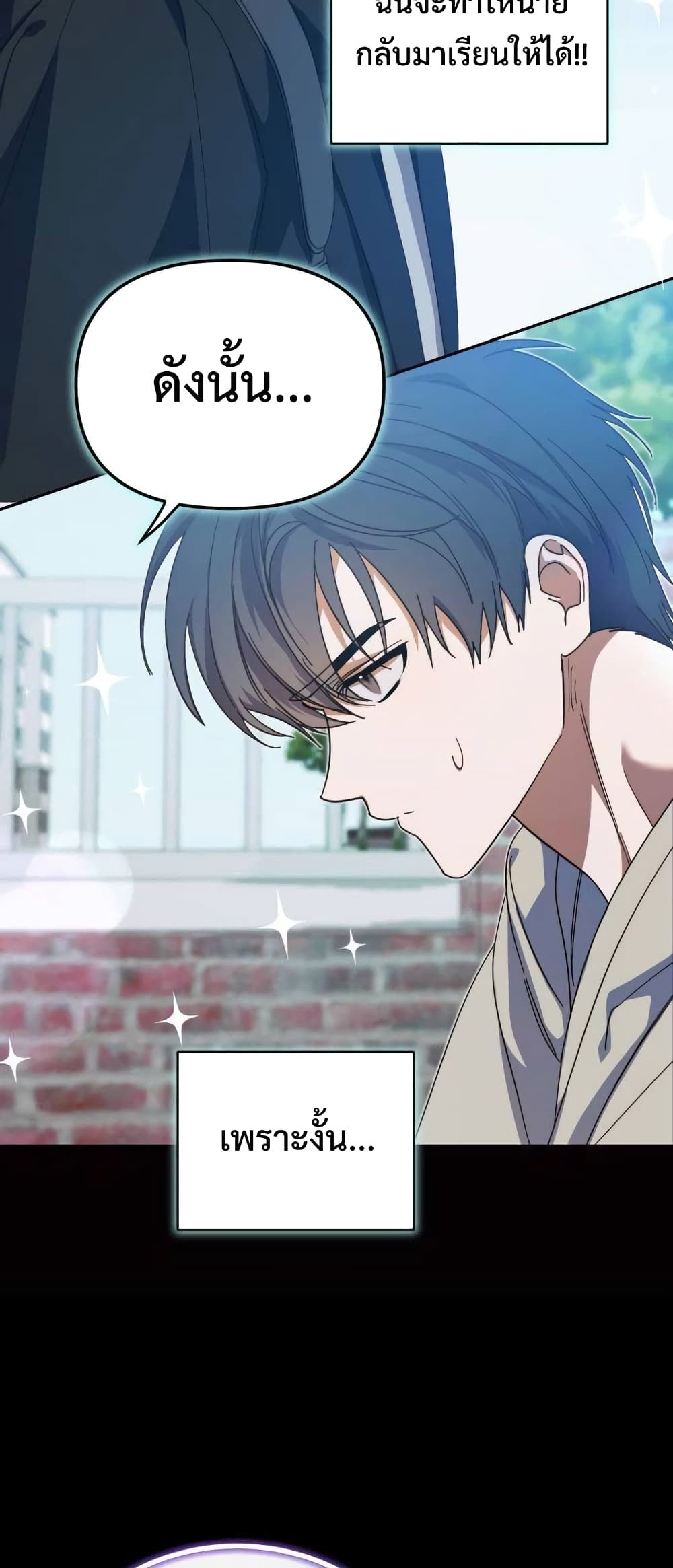 I Became the Youngest Member of Top Idol page 25