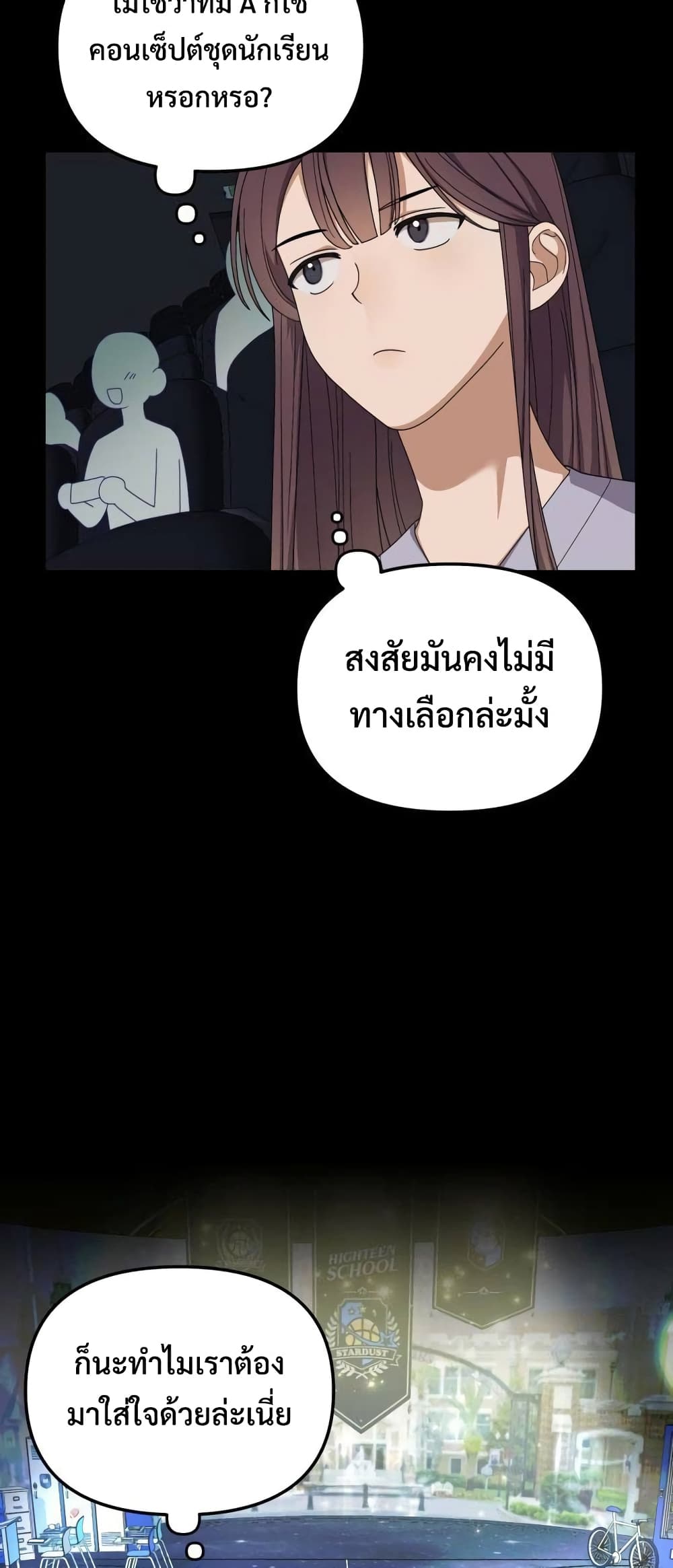I Became the Youngest Member of Top Idol page 30