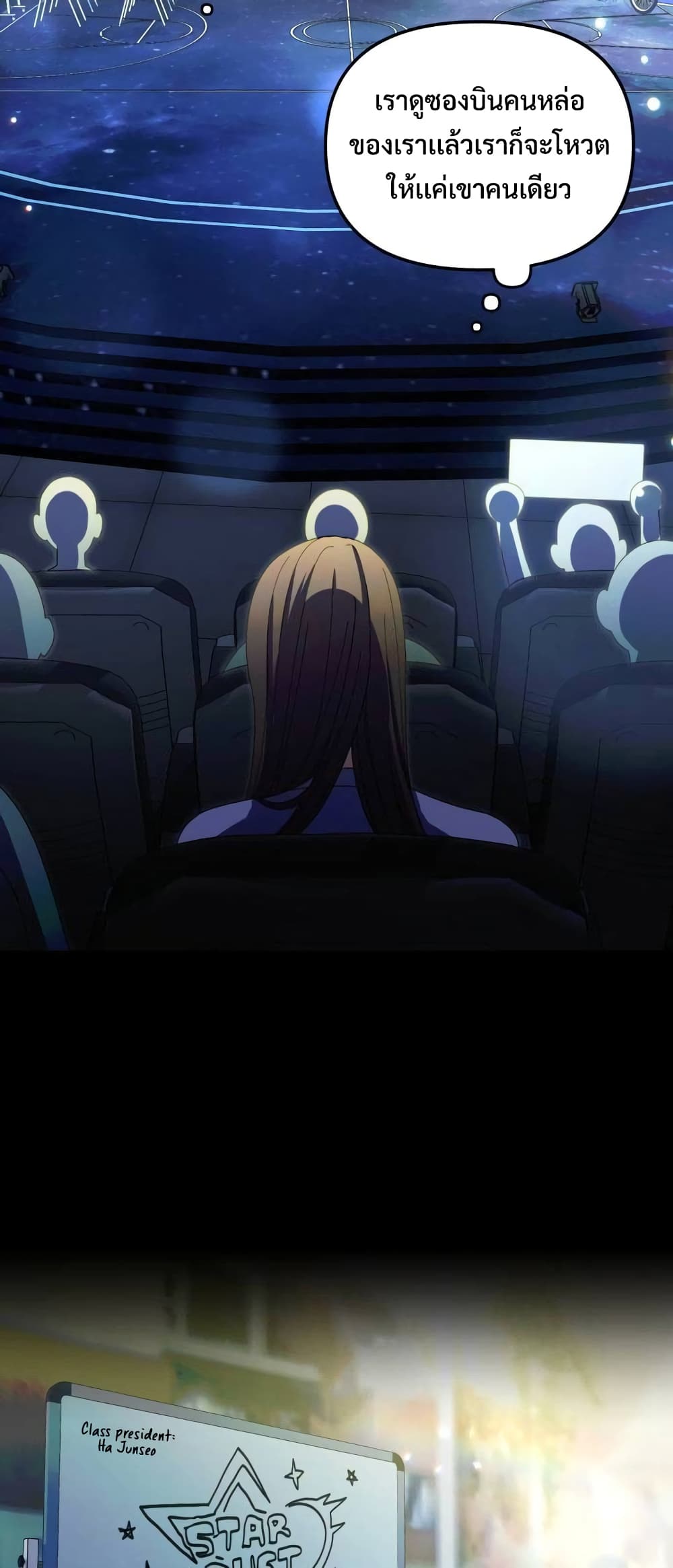 I Became the Youngest Member of Top Idol page 31