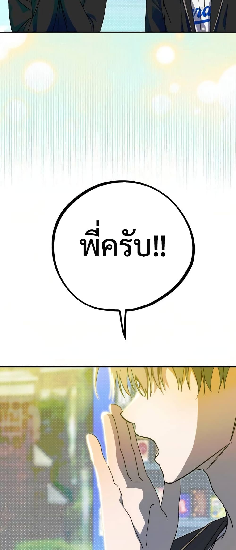 I Became the Youngest Member of Top Idol page 34