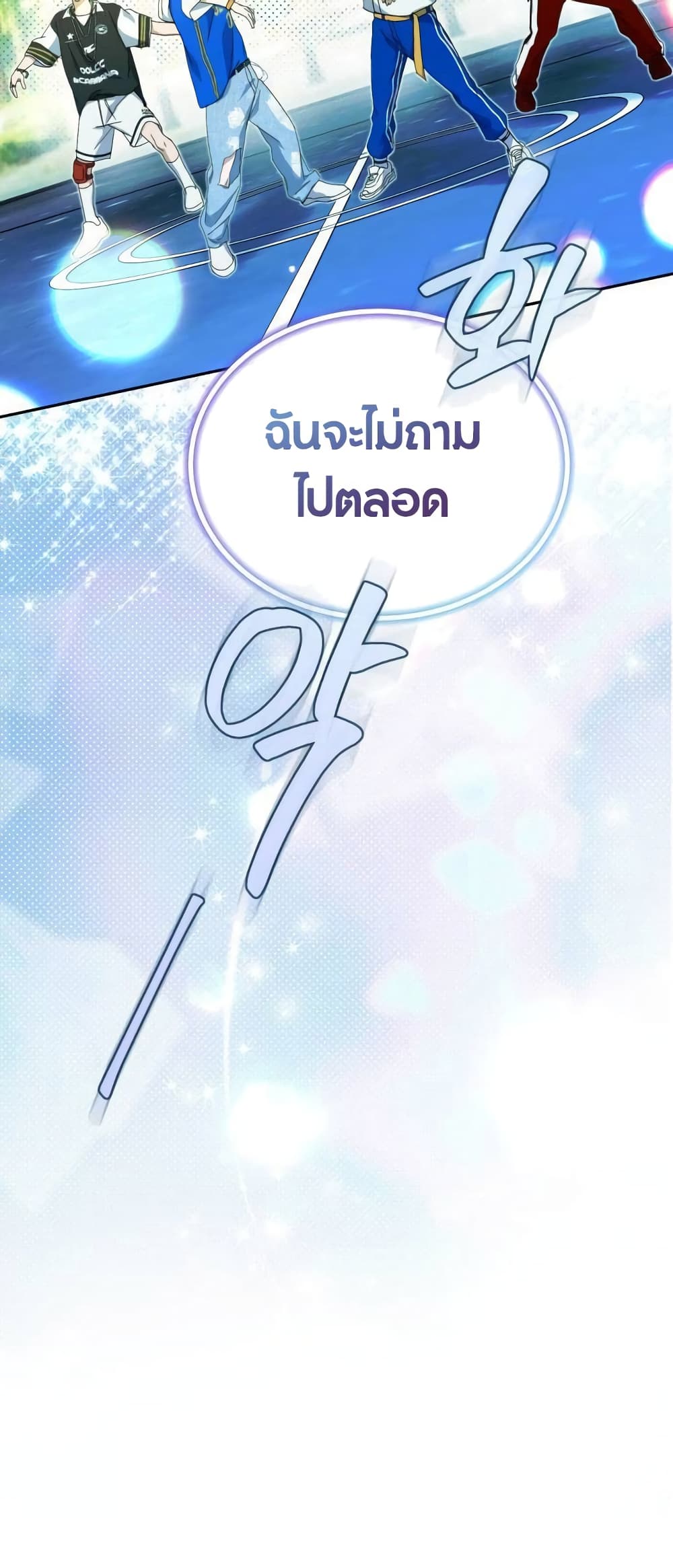 I Became the Youngest Member of Top Idol page 44
