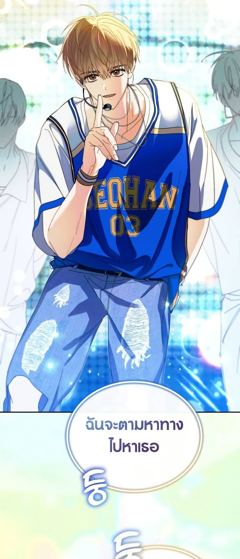 I Became the Youngest Member of Top Idol page 47