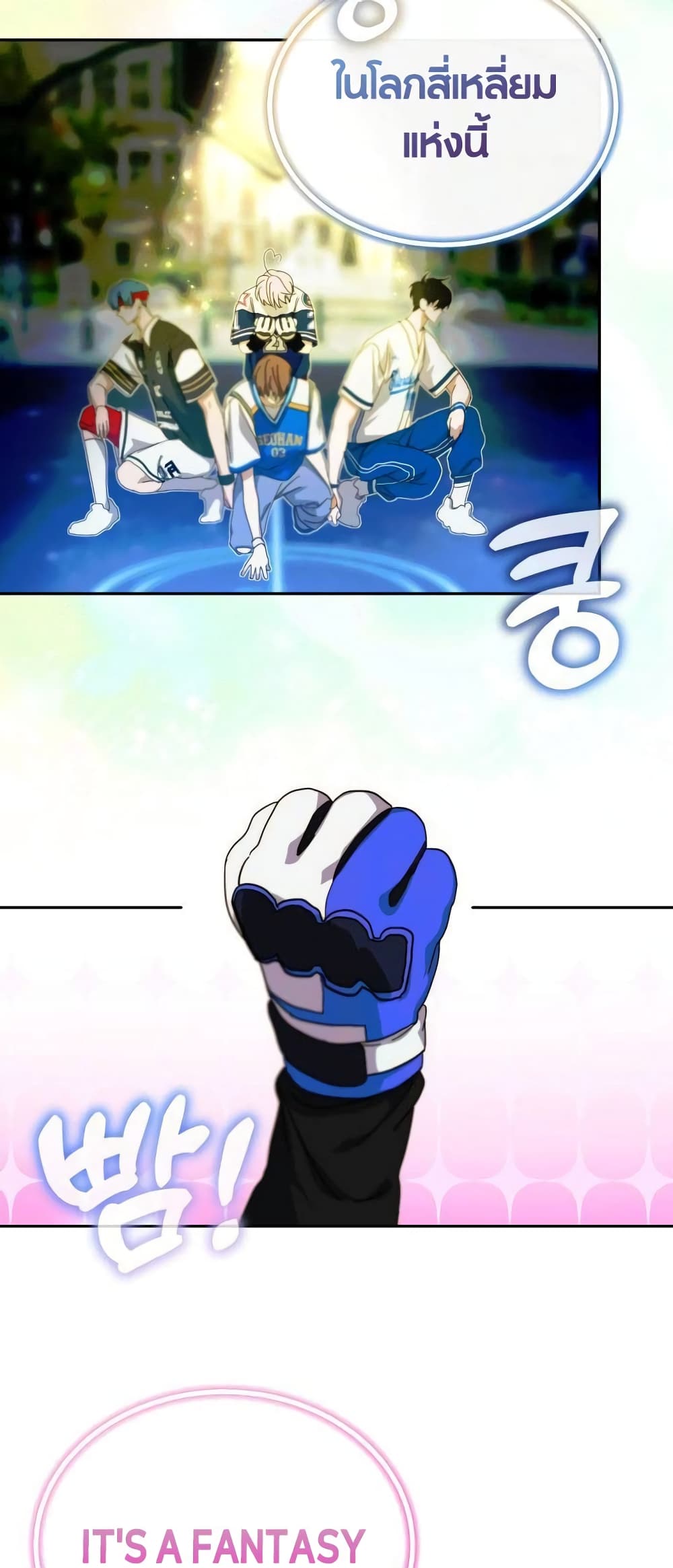 I Became the Youngest Member of Top Idol page 48