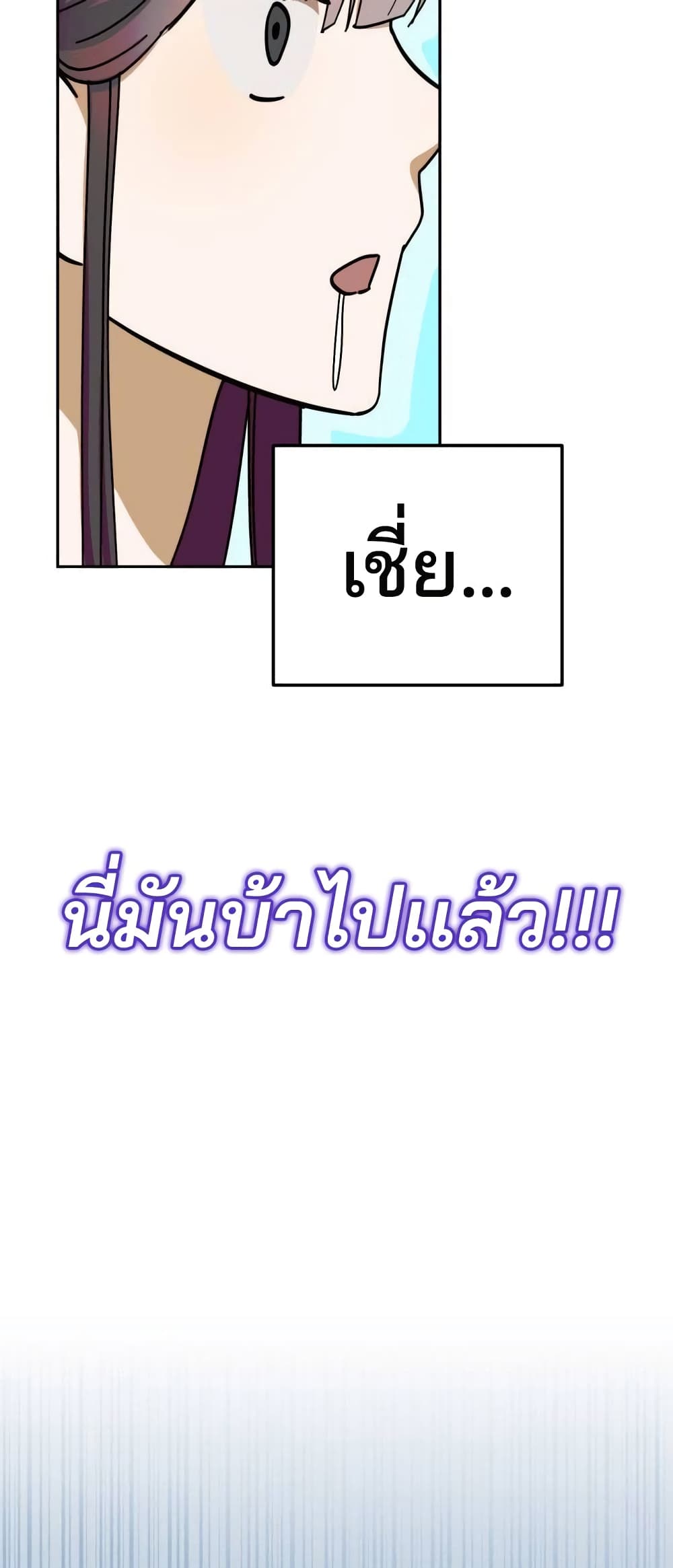 I Became the Youngest Member of Top Idol page 53
