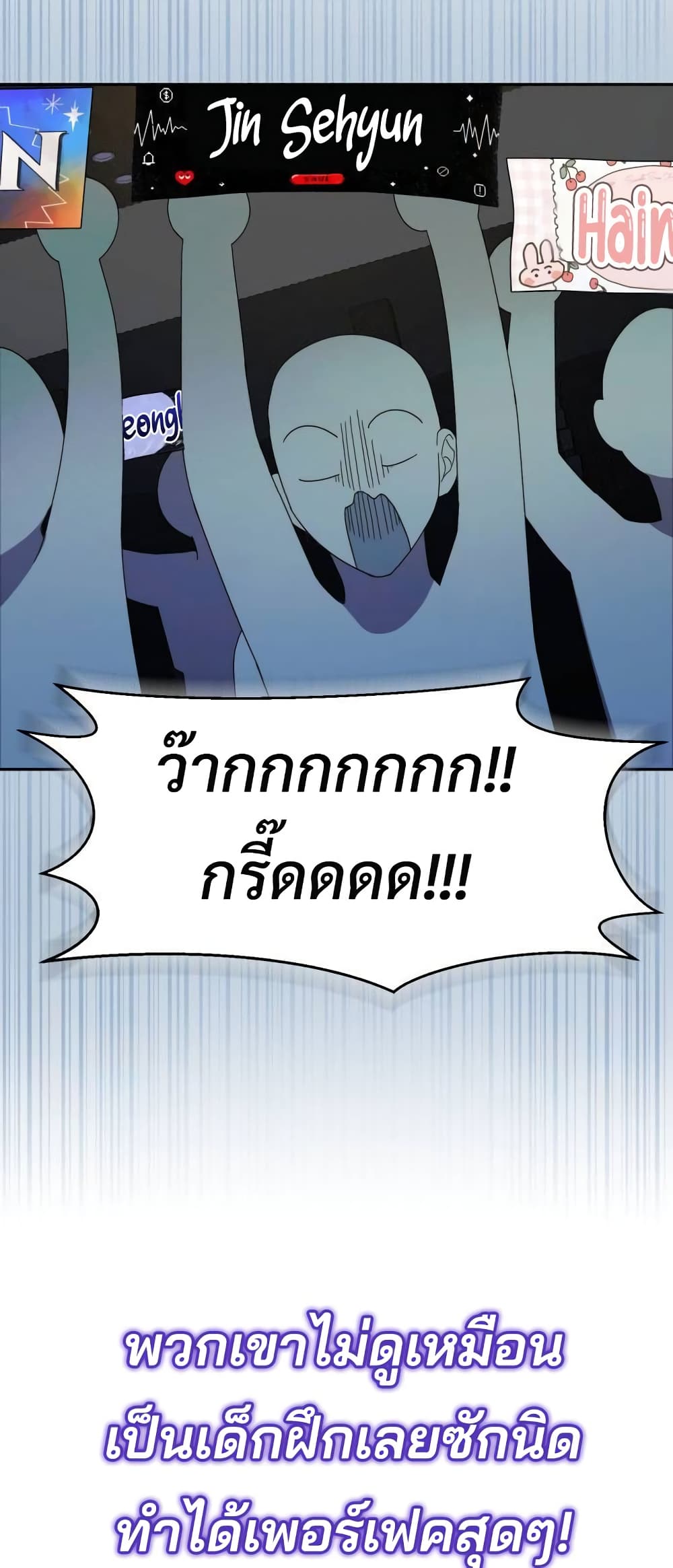 I Became the Youngest Member of Top Idol page 54
