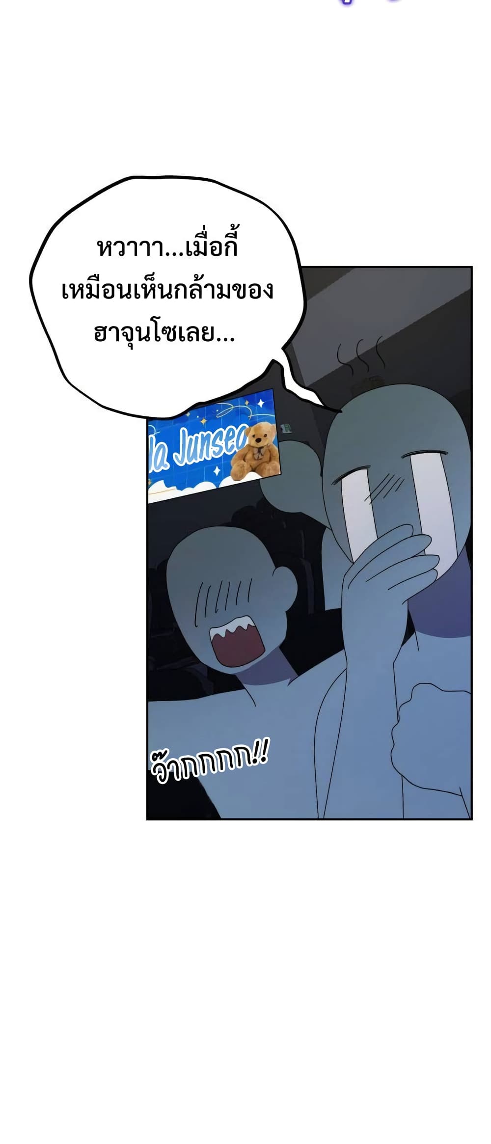 I Became the Youngest Member of Top Idol page 55