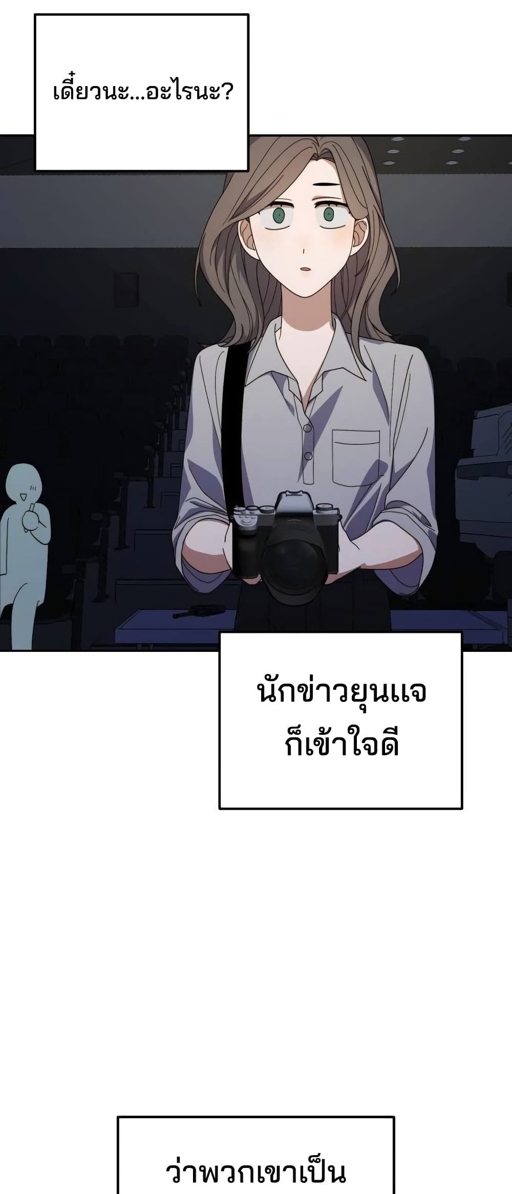 I Became the Youngest Member of Top Idol page 56