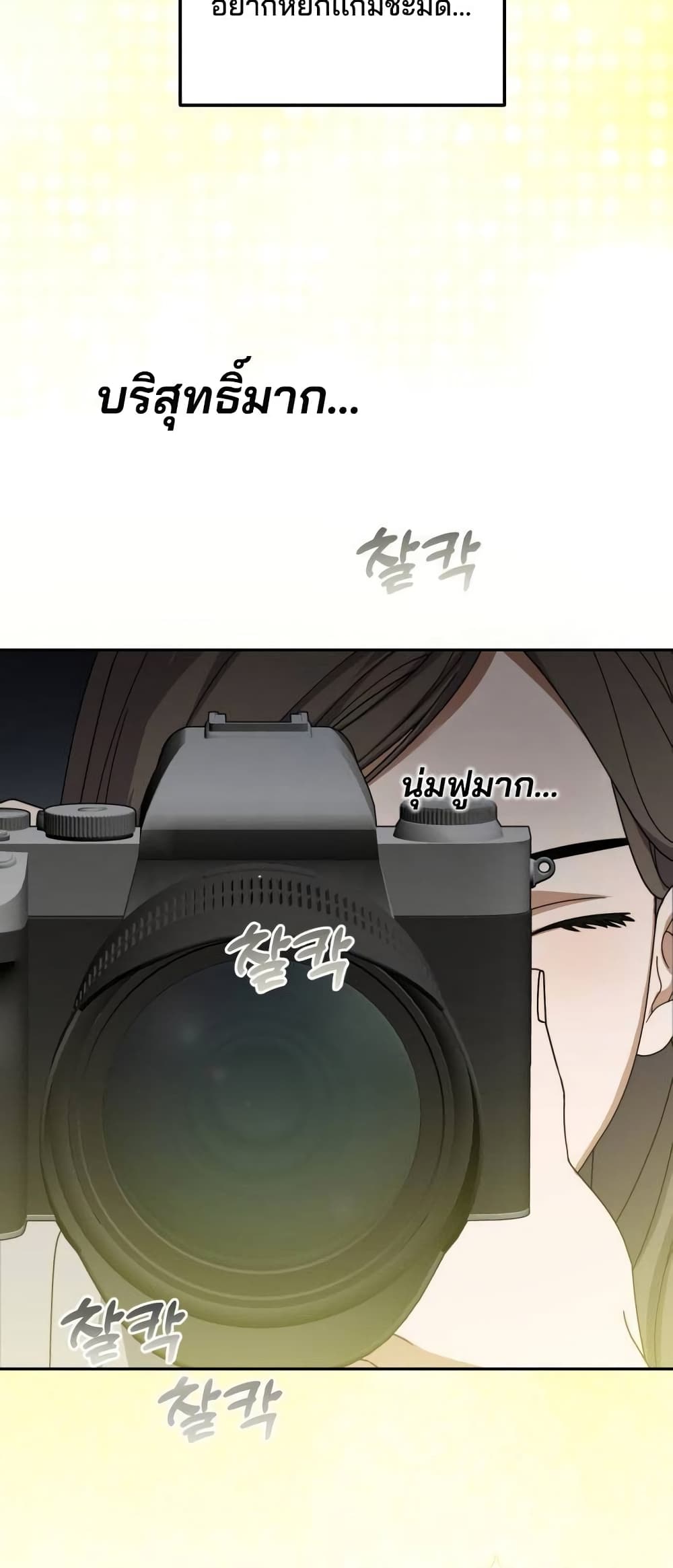 I Became the Youngest Member of Top Idol page 59