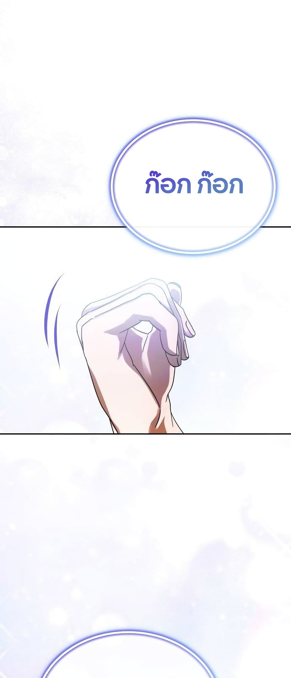 I Became the Youngest Member of Top Idol page 63