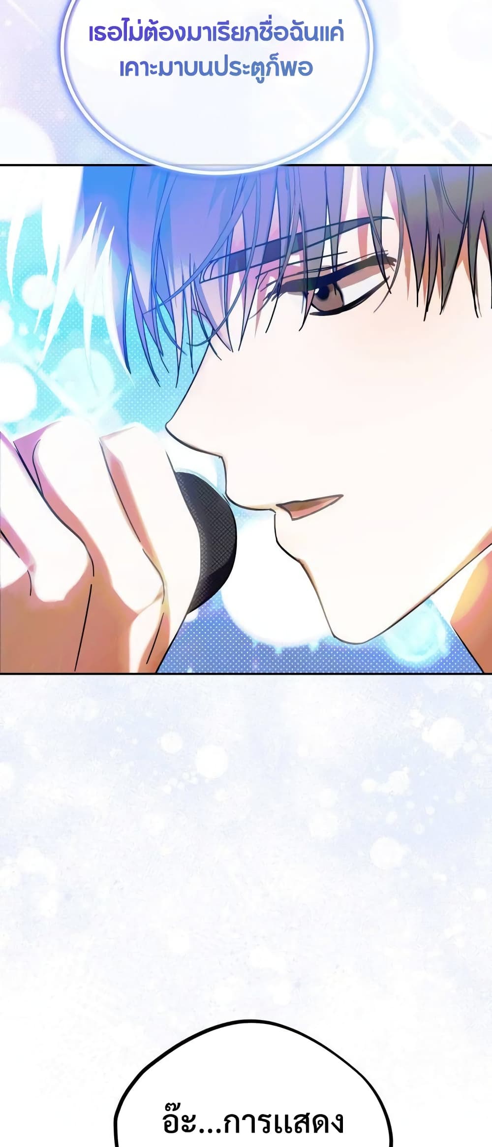 I Became the Youngest Member of Top Idol page 64