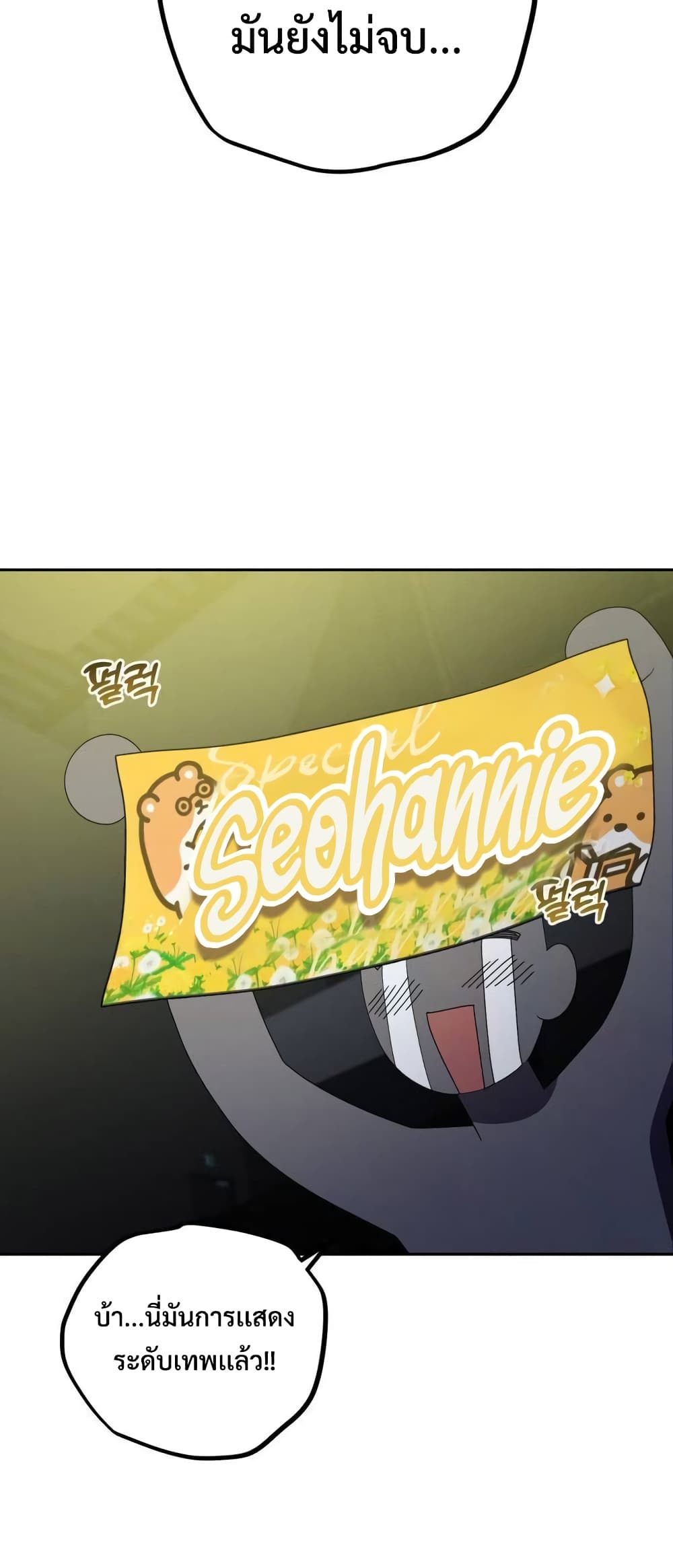 I Became the Youngest Member of Top Idol page 65