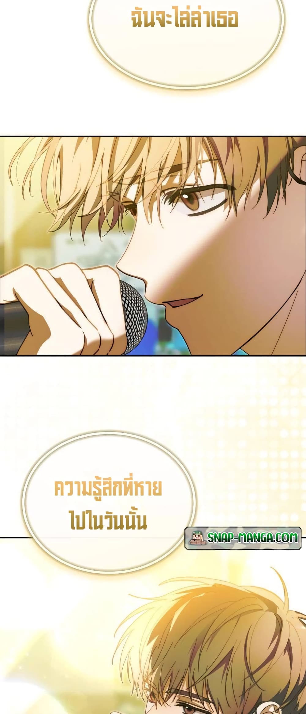 I Became the Youngest Member of Top Idol page 67