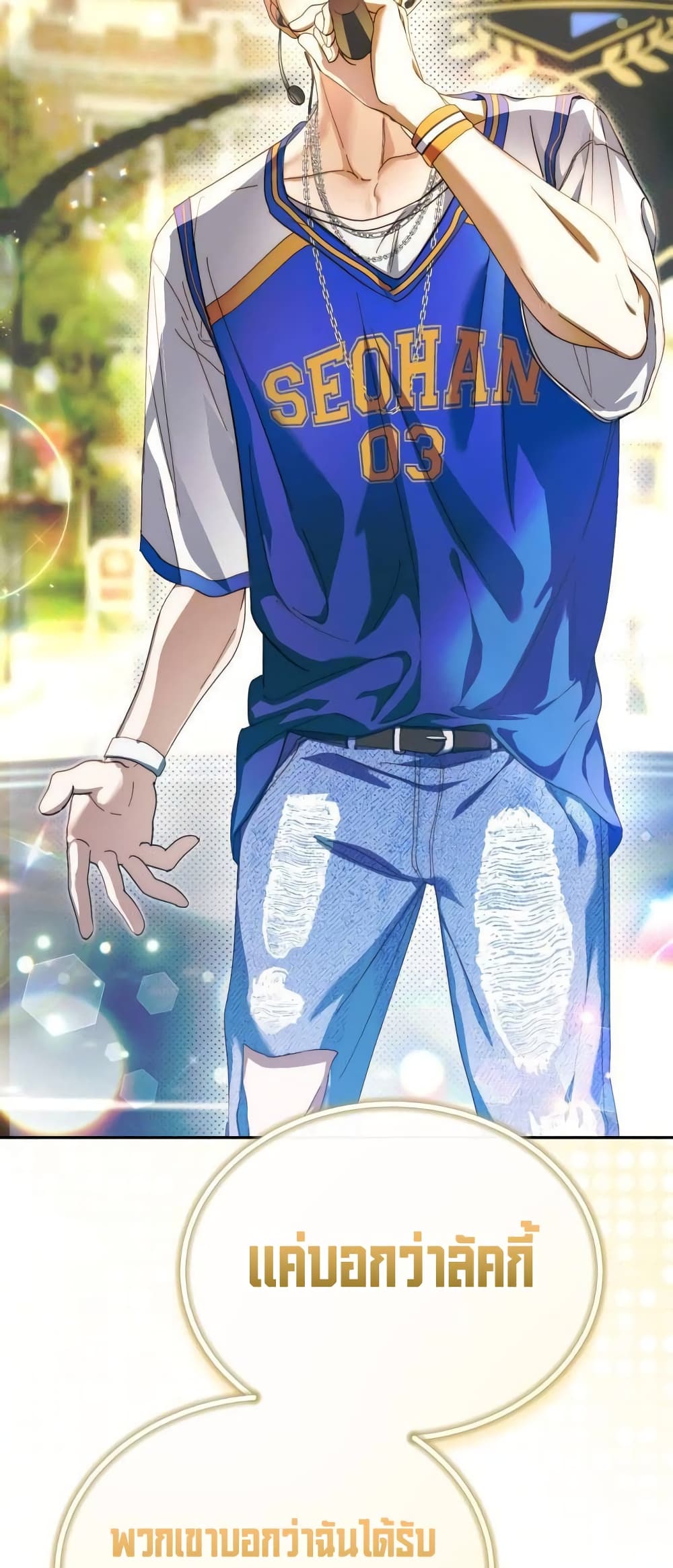 I Became the Youngest Member of Top Idol page 69