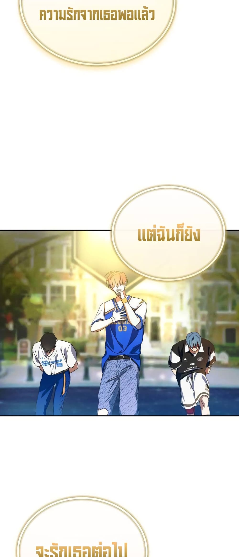 I Became the Youngest Member of Top Idol page 70