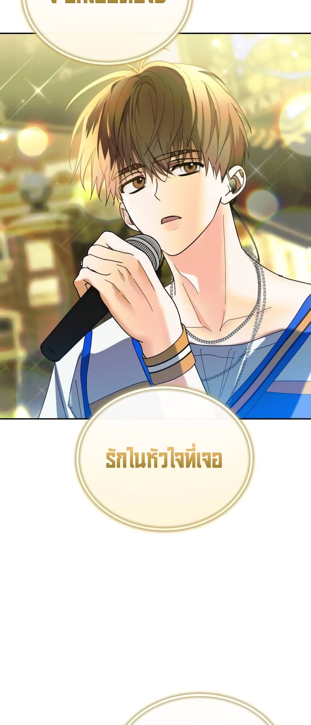 I Became the Youngest Member of Top Idol page 71