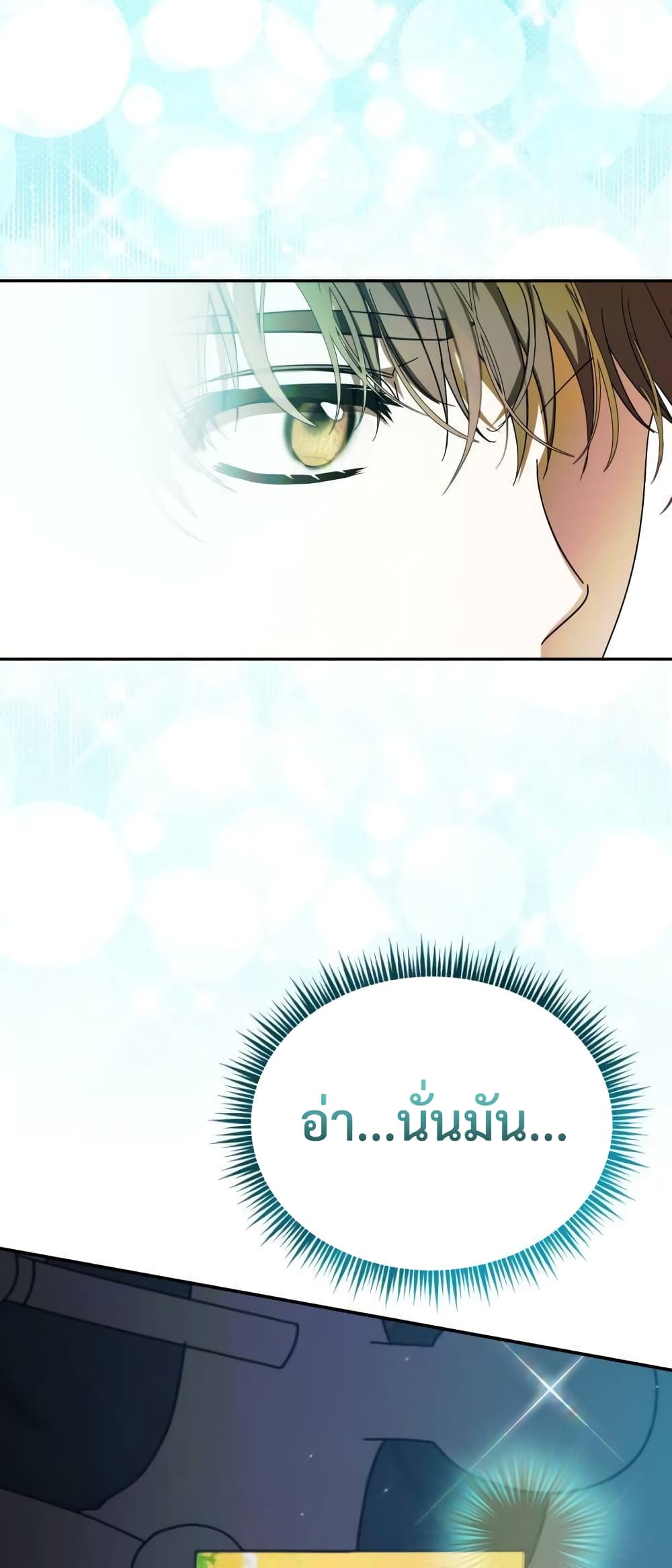 I Became the Youngest Member of Top Idol page 78