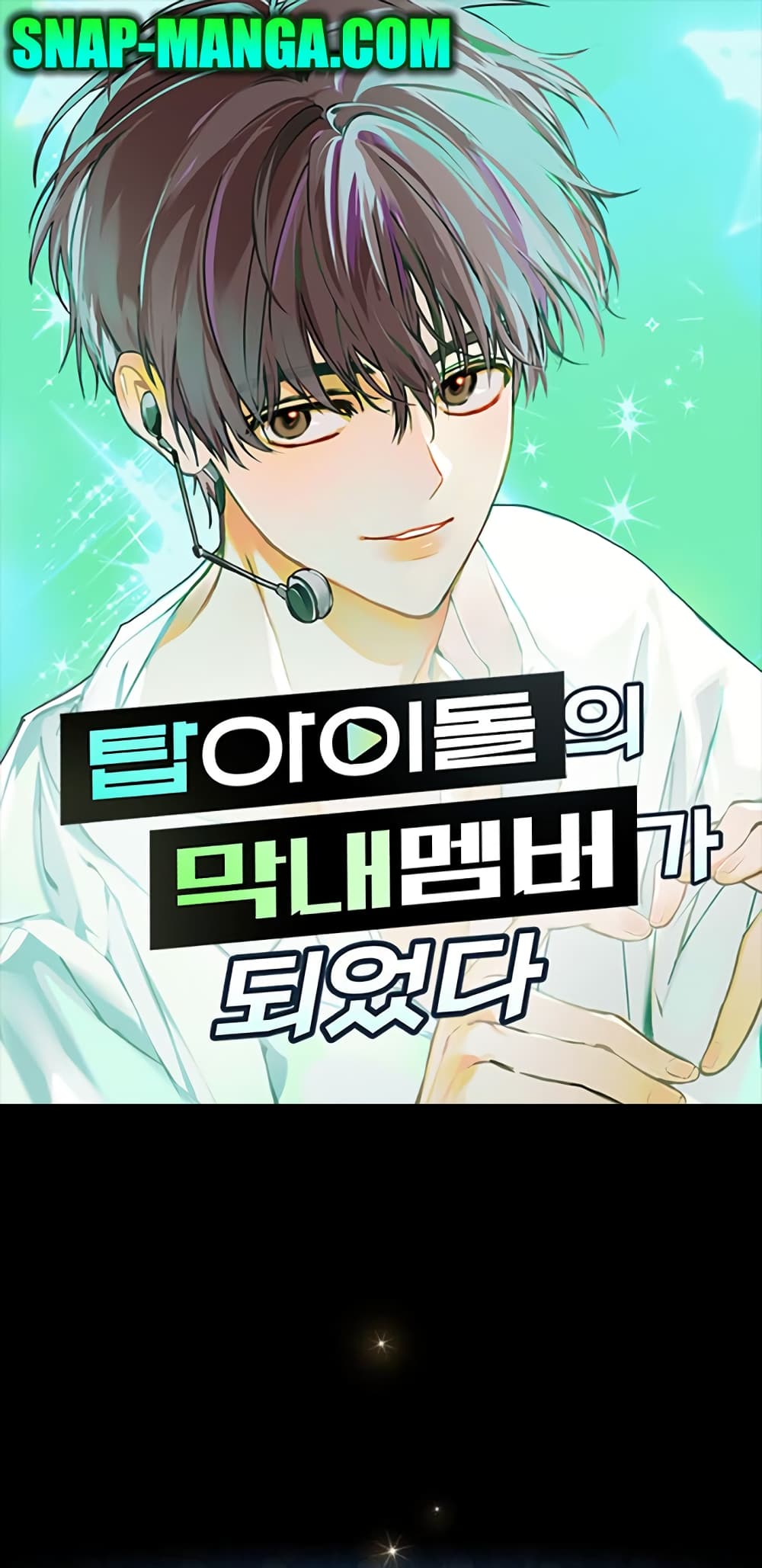 I Became the Youngest Member of Top Idol page 1