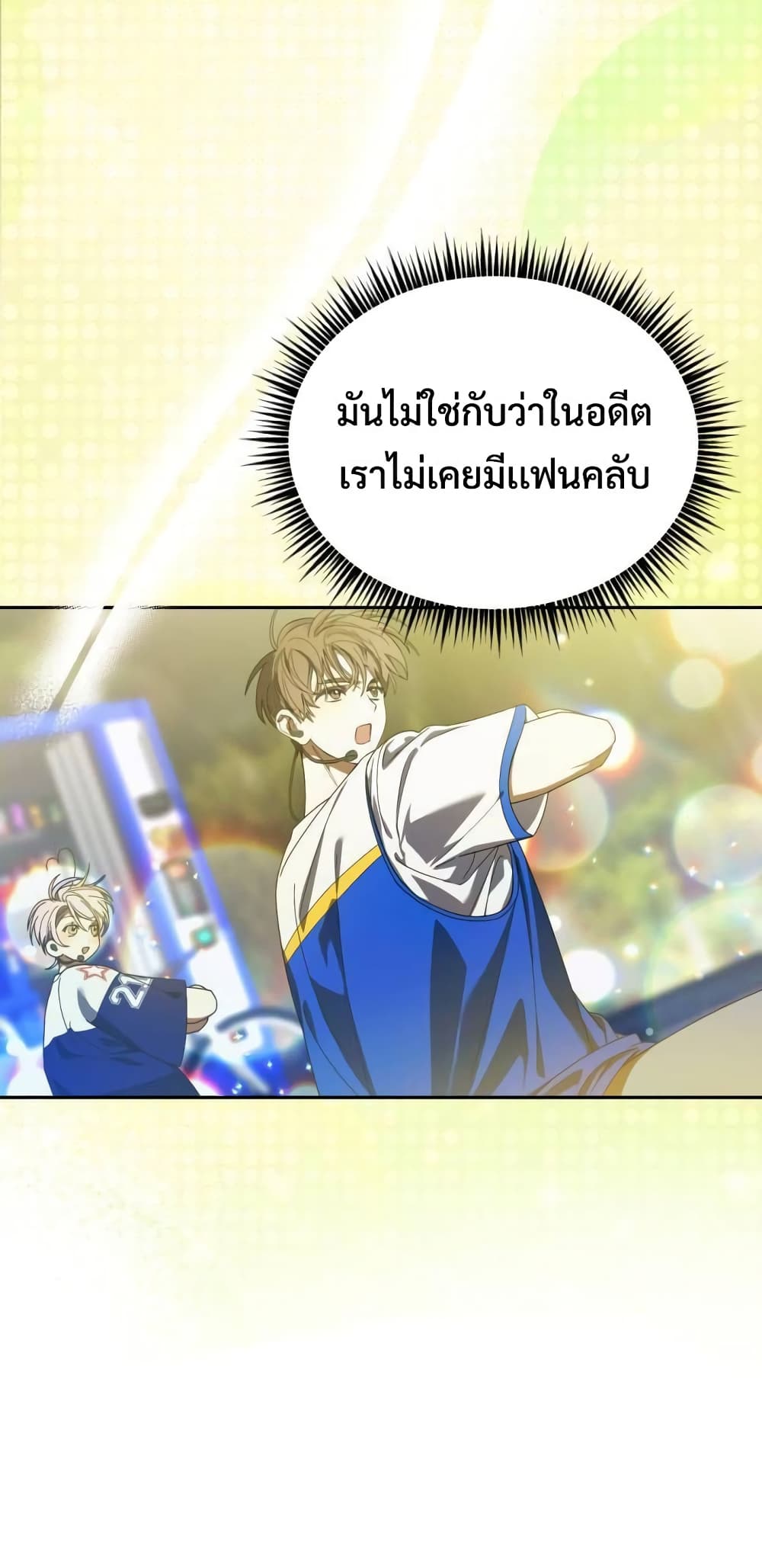 I Became the Youngest Member of Top Idol page 3