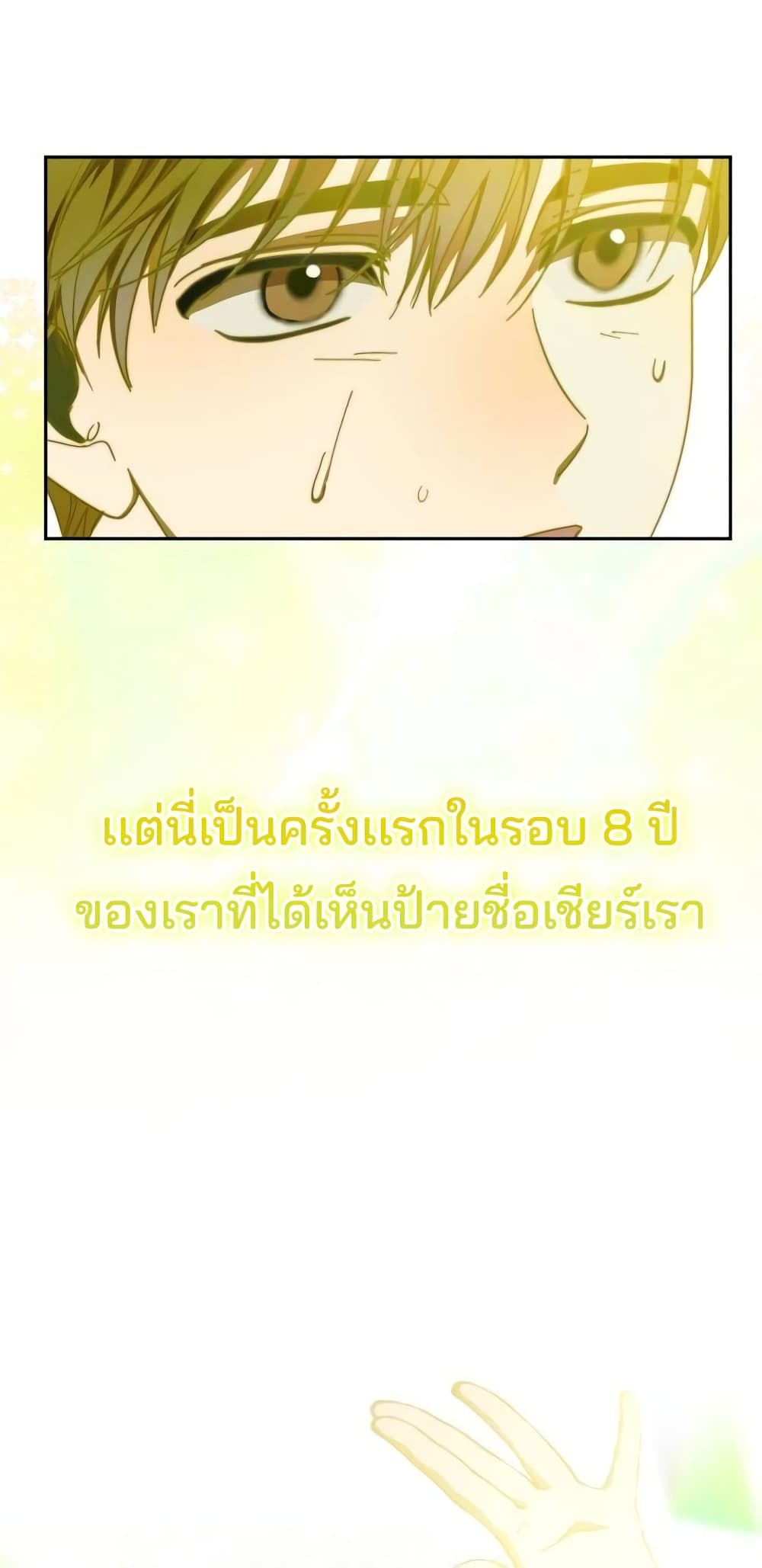 I Became the Youngest Member of Top Idol page 4