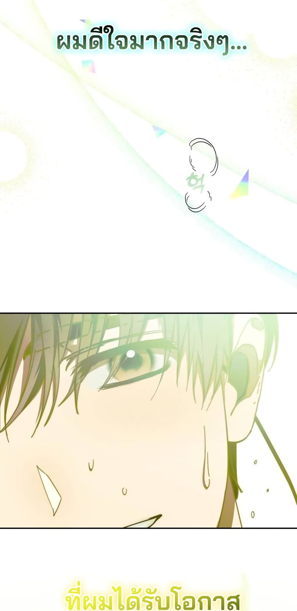 I Became the Youngest Member of Top Idol page 7