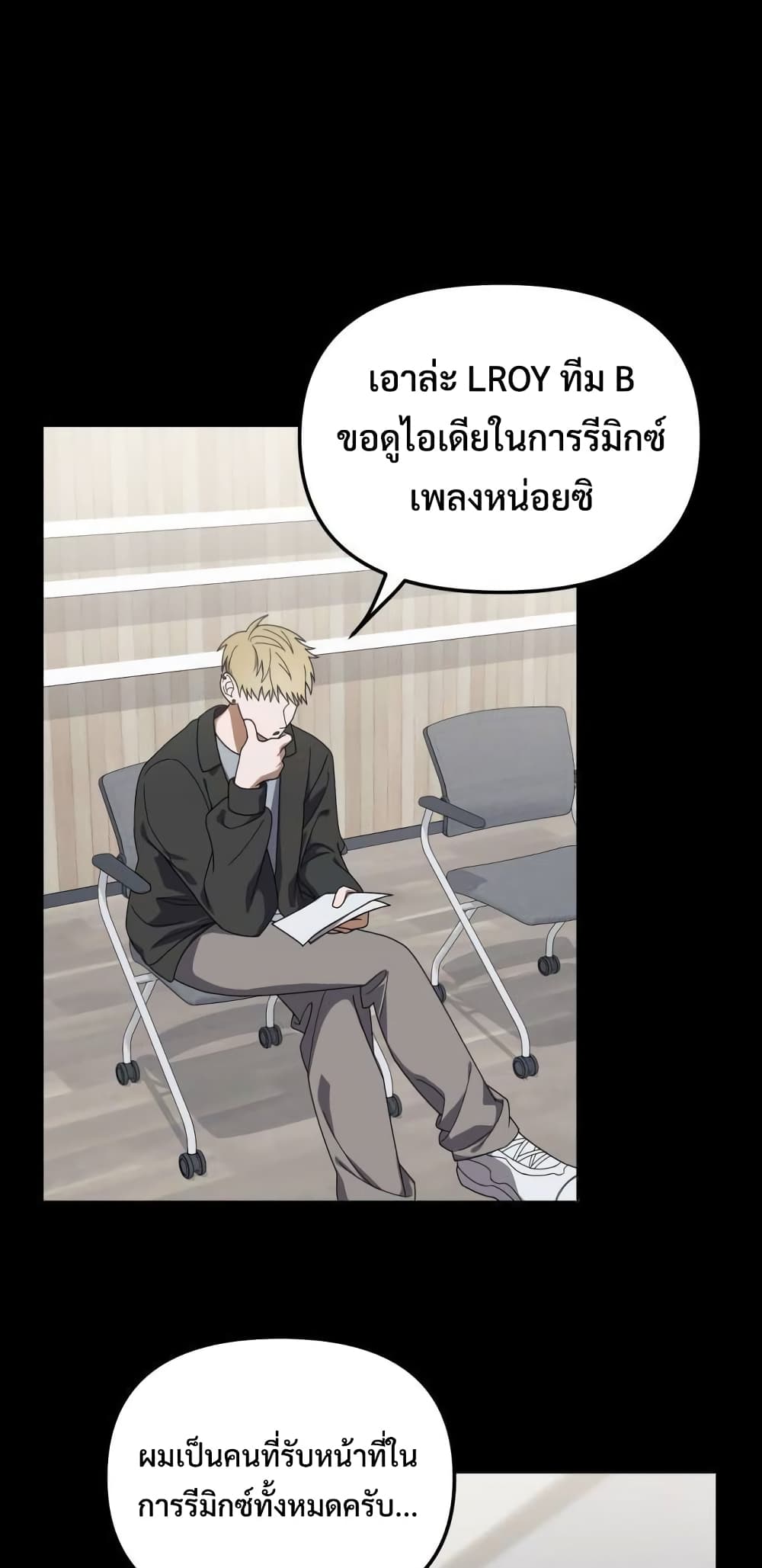 I Became the Youngest Member of Top Idol page 9