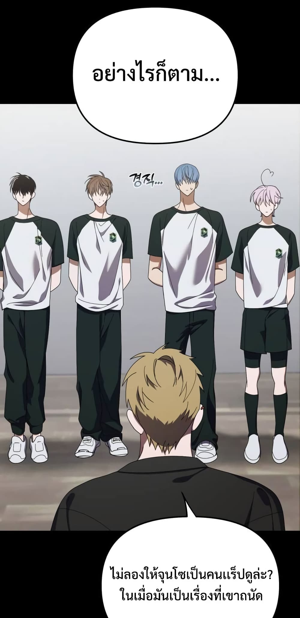 I Became the Youngest Member of Top Idol page 12