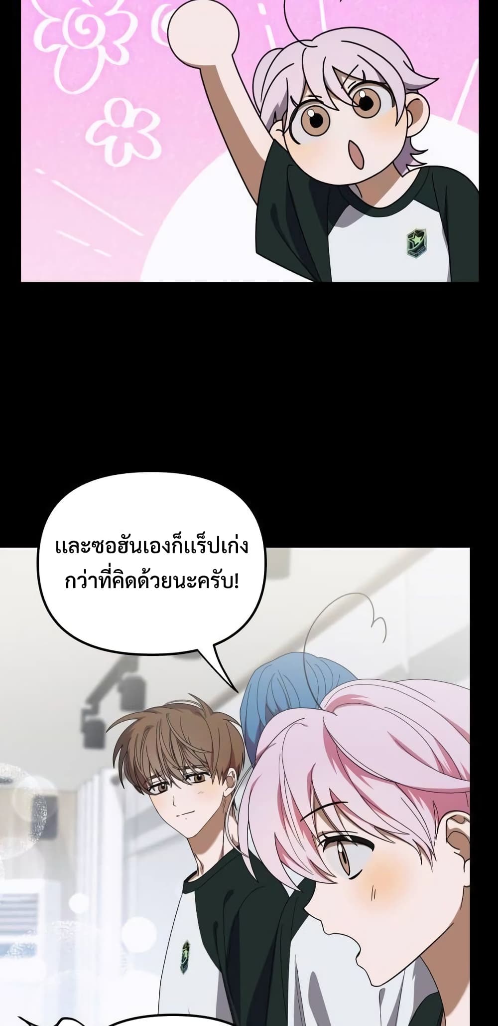 I Became the Youngest Member of Top Idol page 15