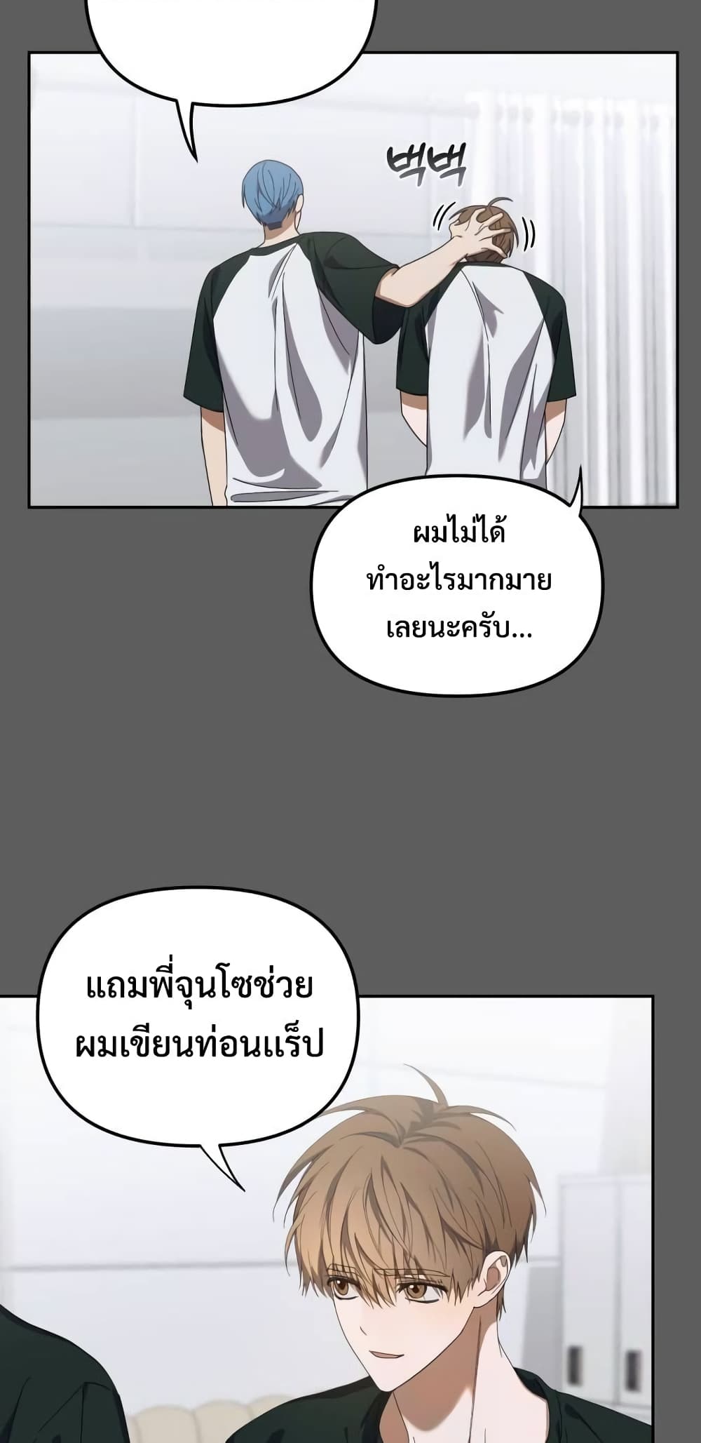 I Became the Youngest Member of Top Idol page 17