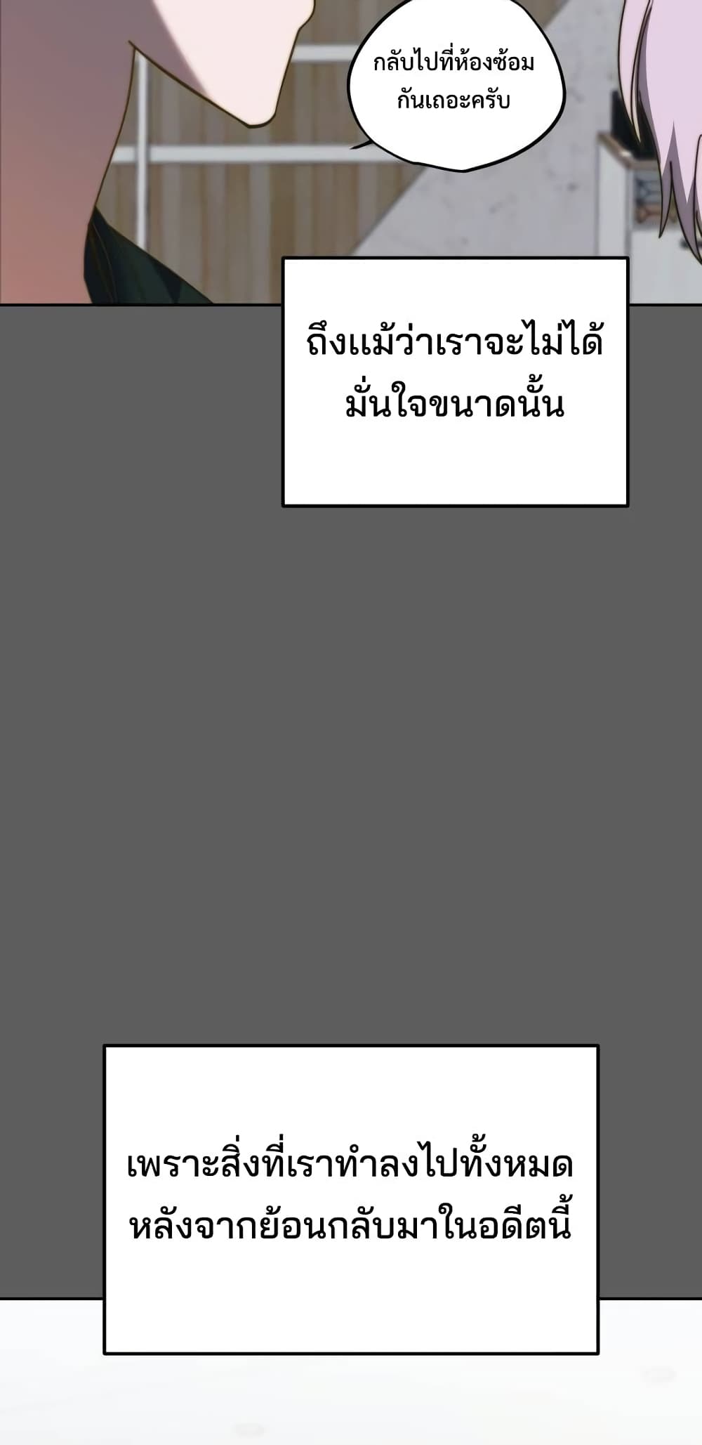 I Became the Youngest Member of Top Idol page 21
